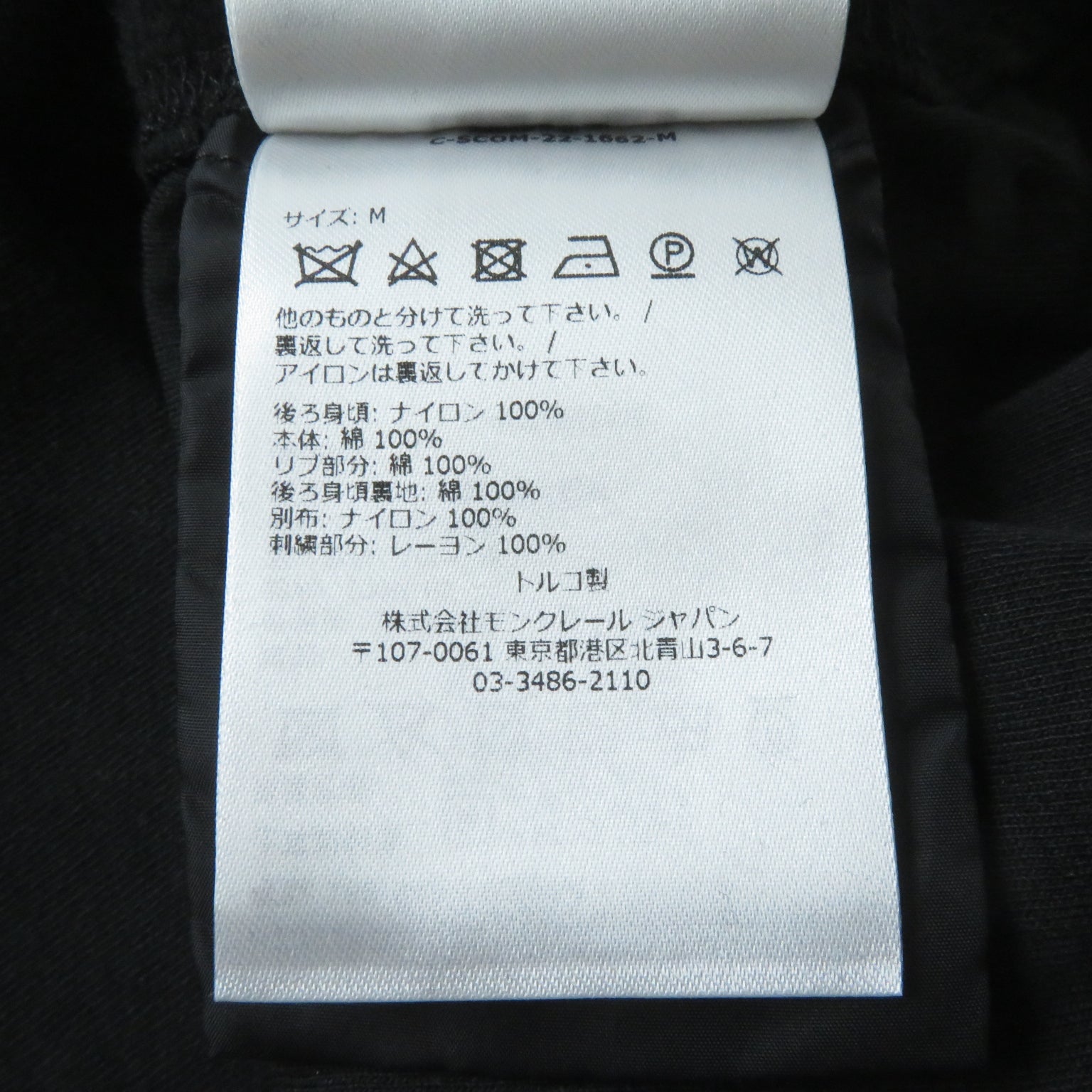 Moncler Cotton Logo Sweatshirt Black M