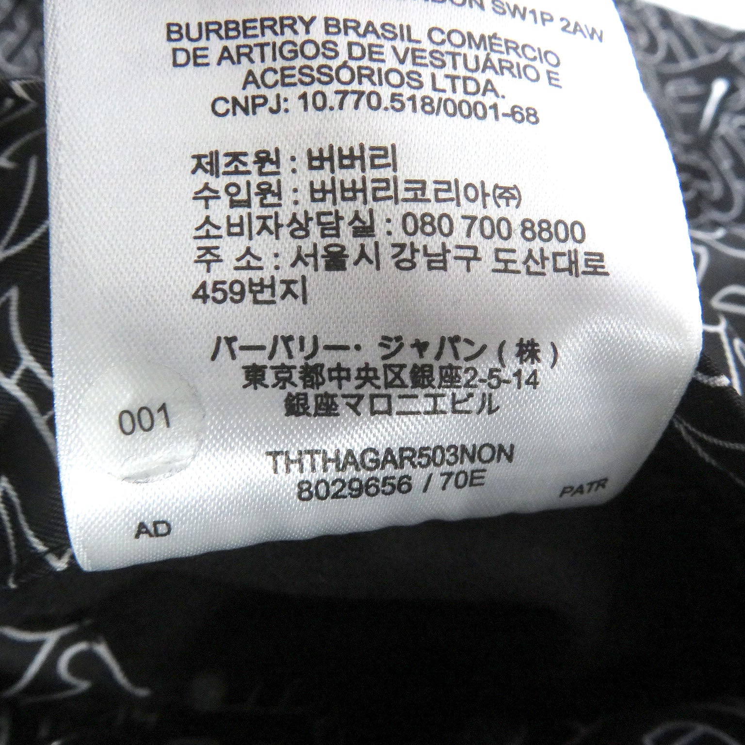 Burberry Nylon TB Monogram Reversible Coat