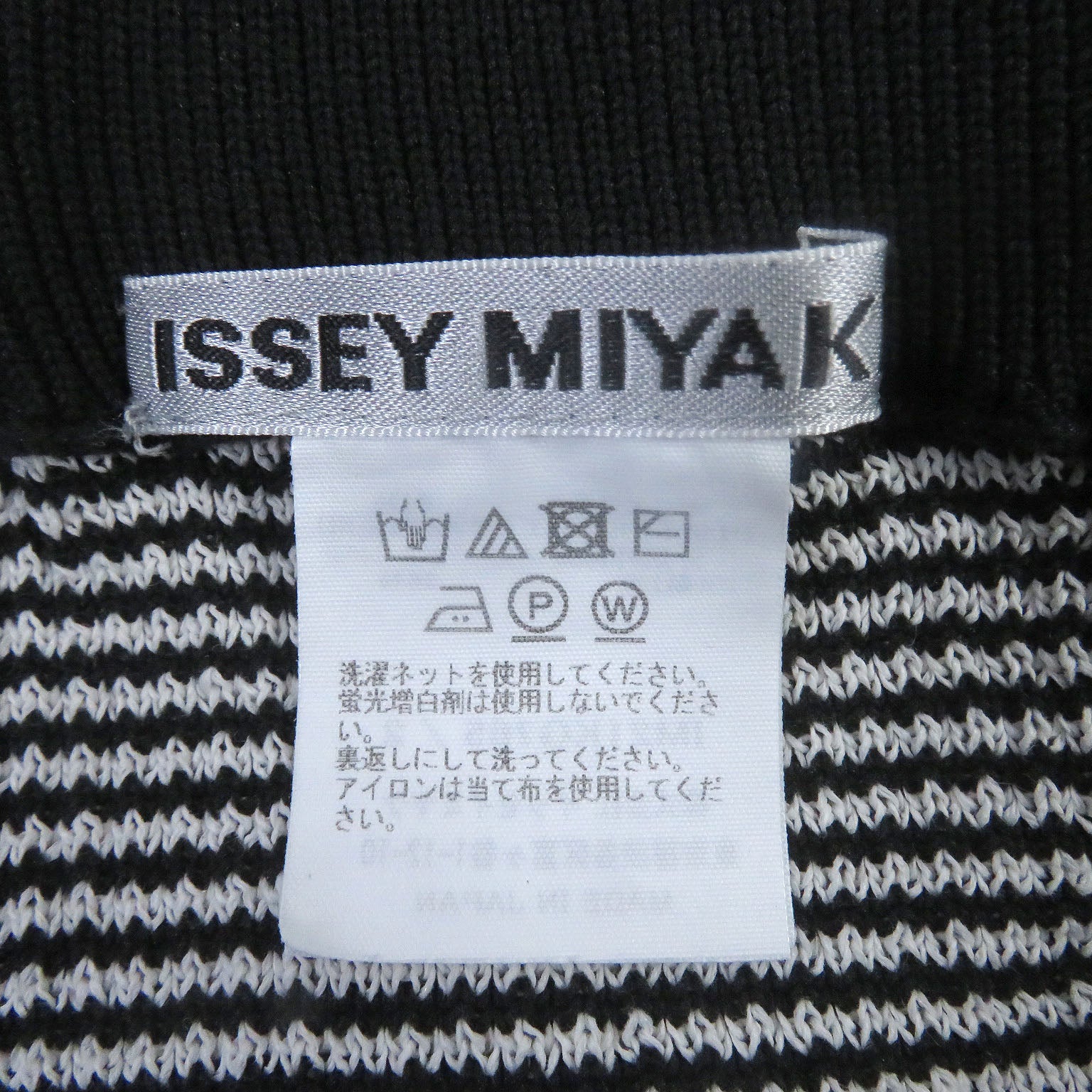 Issey Miyake Stretch Knit Skirt, Polyester, Women