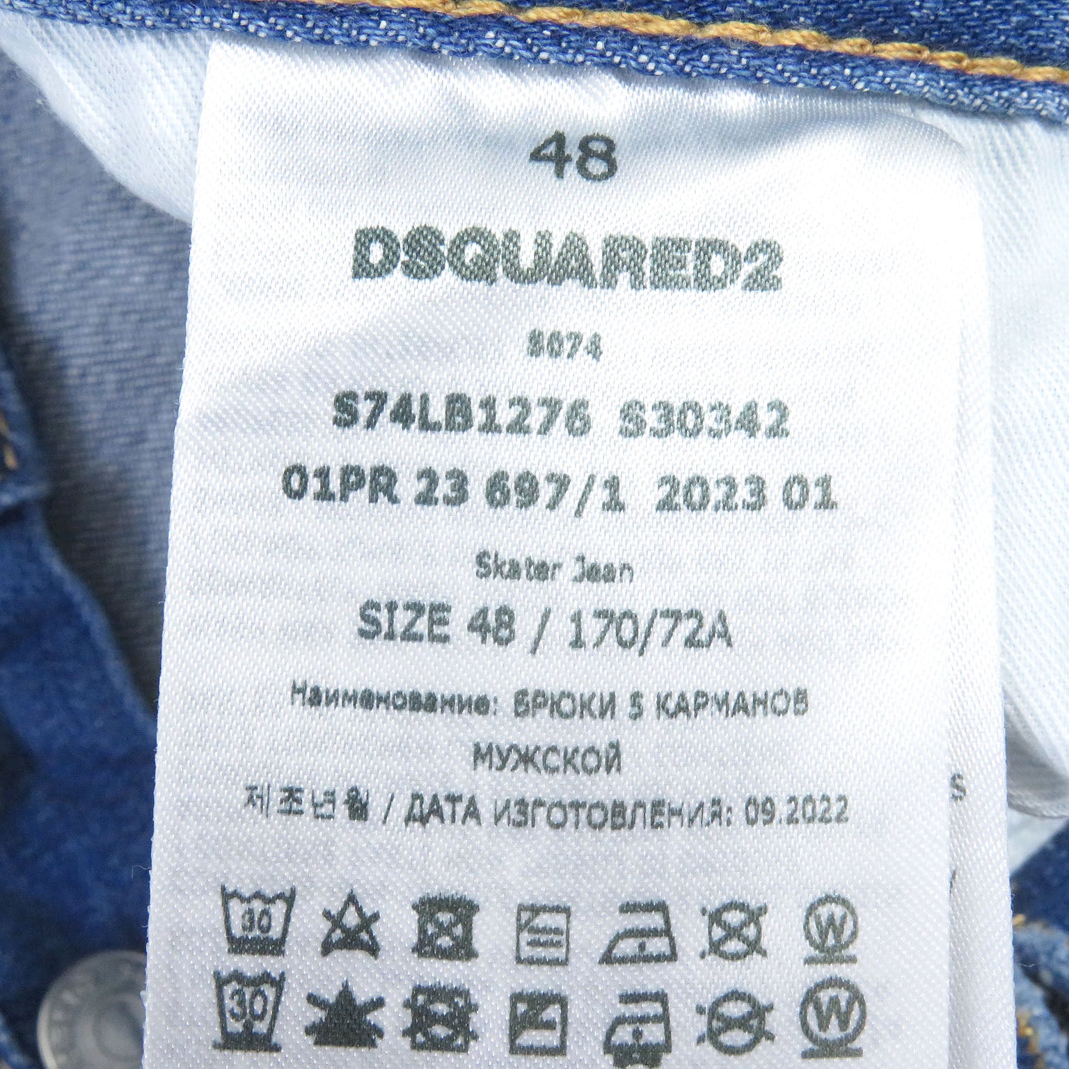 DSQUARED2 Skater Jeans S74LB1276 Indigo Blue