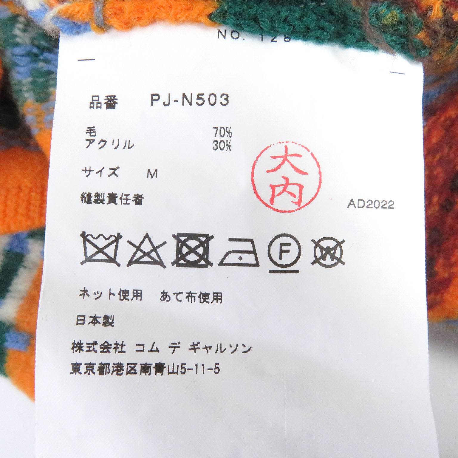 COMME des GARCONS Native Pattern Knit Sweater M