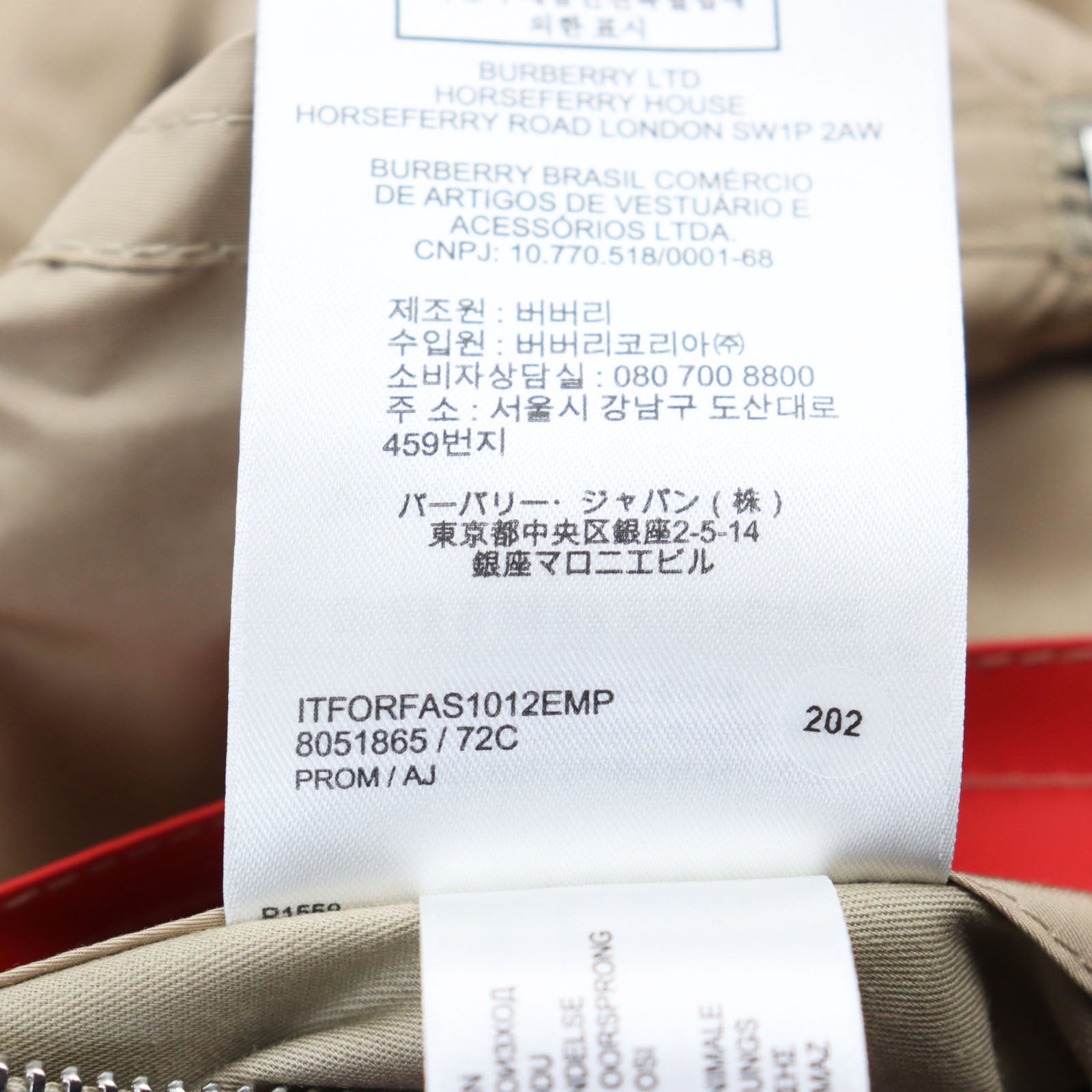 Burberry Anorak Parka Blouson Beige M