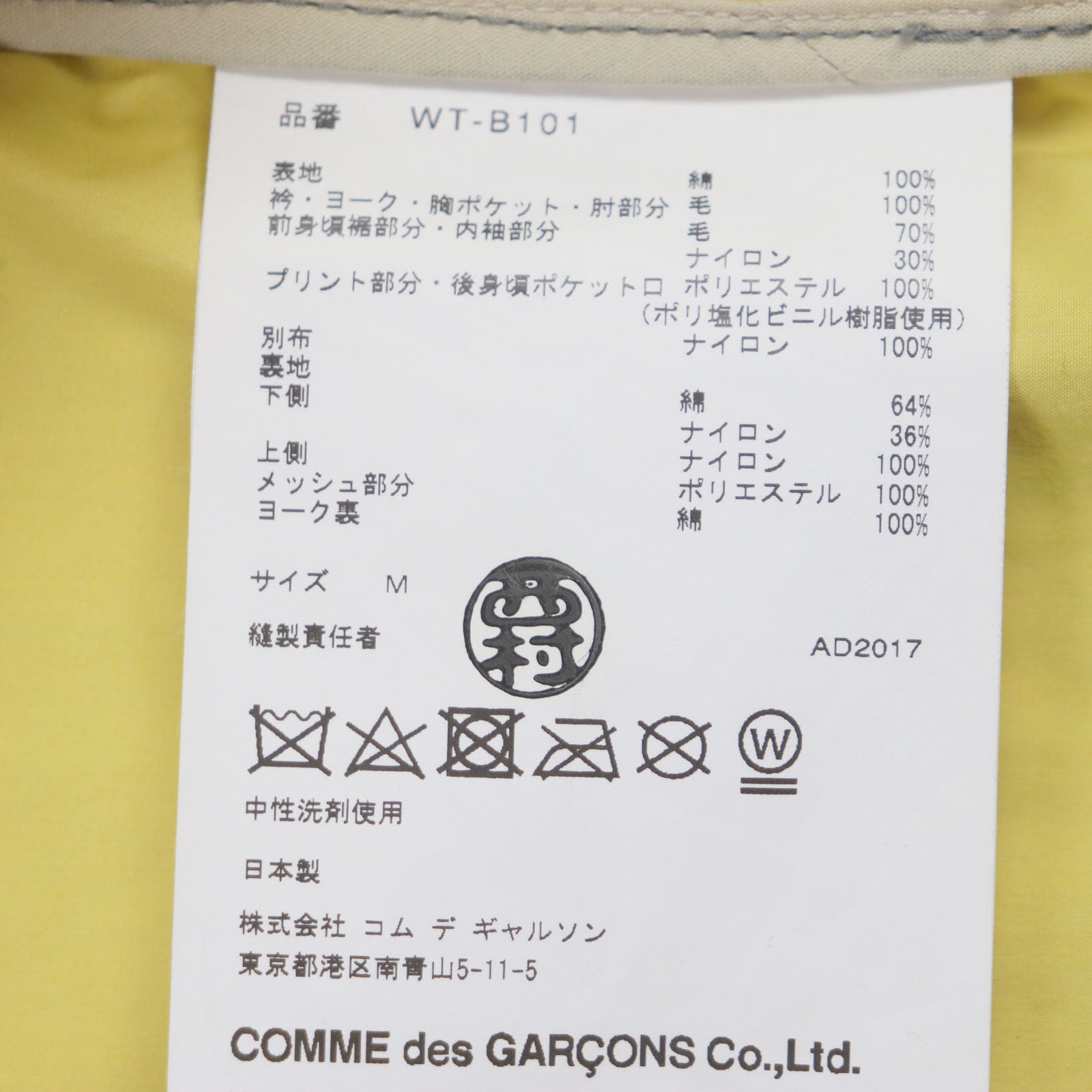 COMME des GARCONS THE NORTH FACE Duffle Bag Shirt