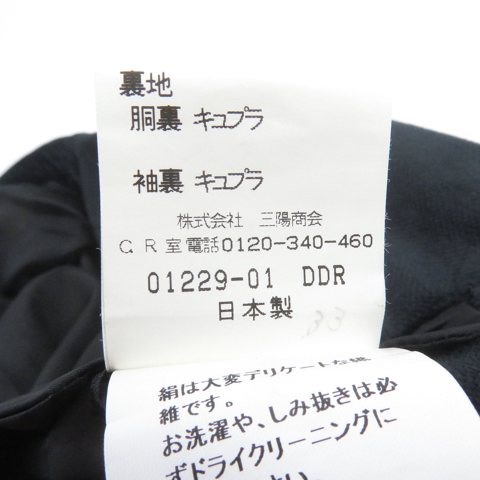 Burberry Cotton Silk Velour Jacket Black