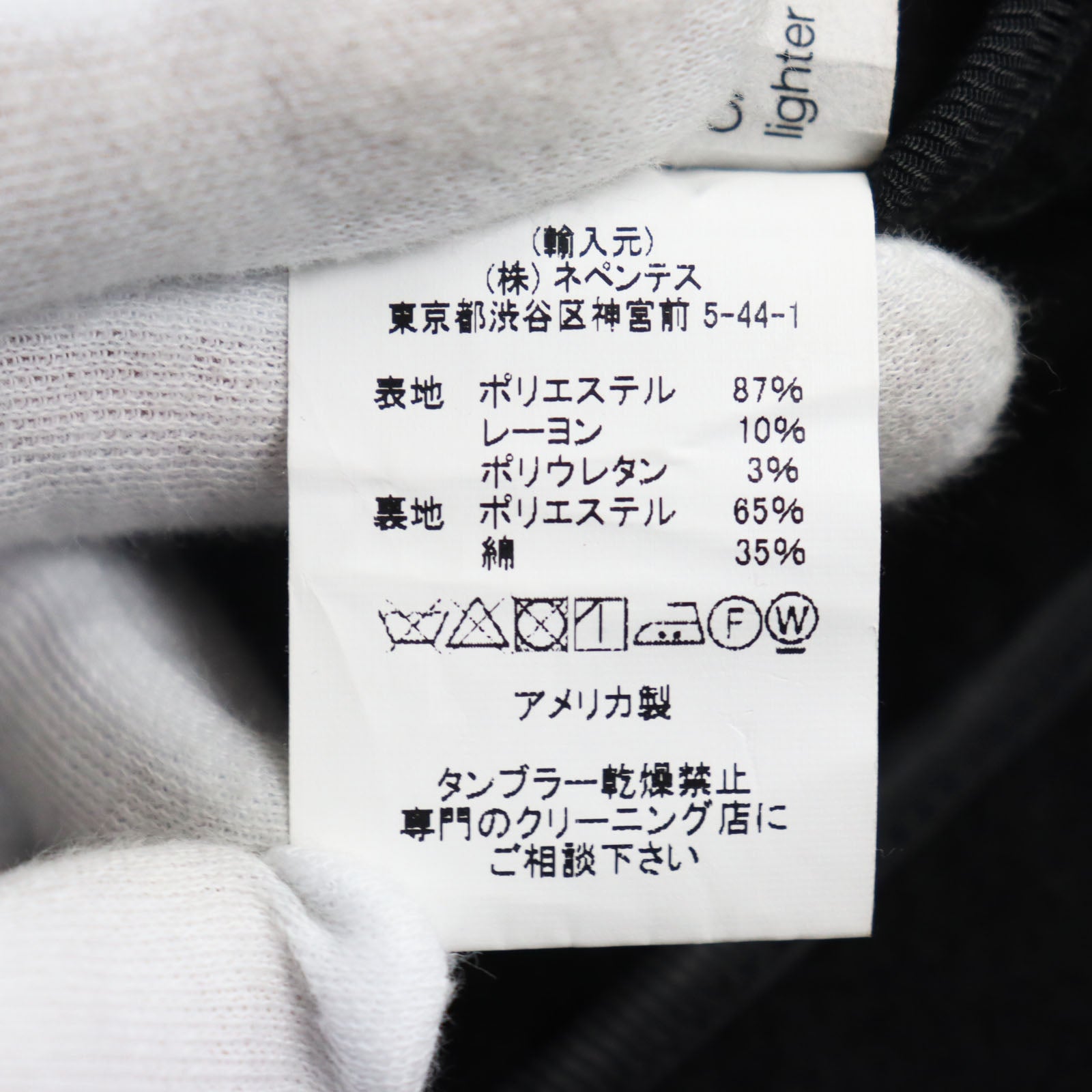 Engineered Garments Short Duffle Jacket Black L