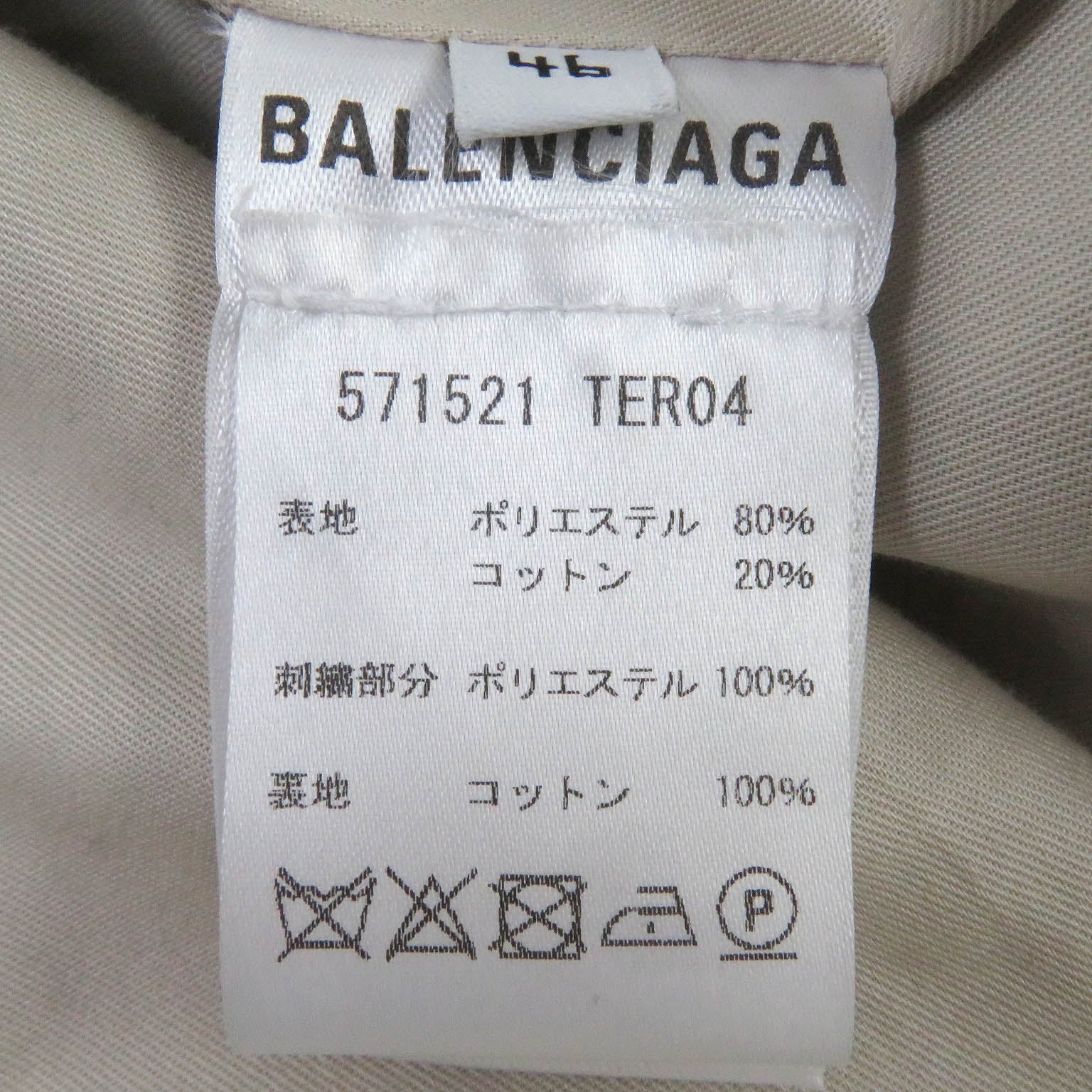 Balenciaga Logo Chester Coat Beige 46