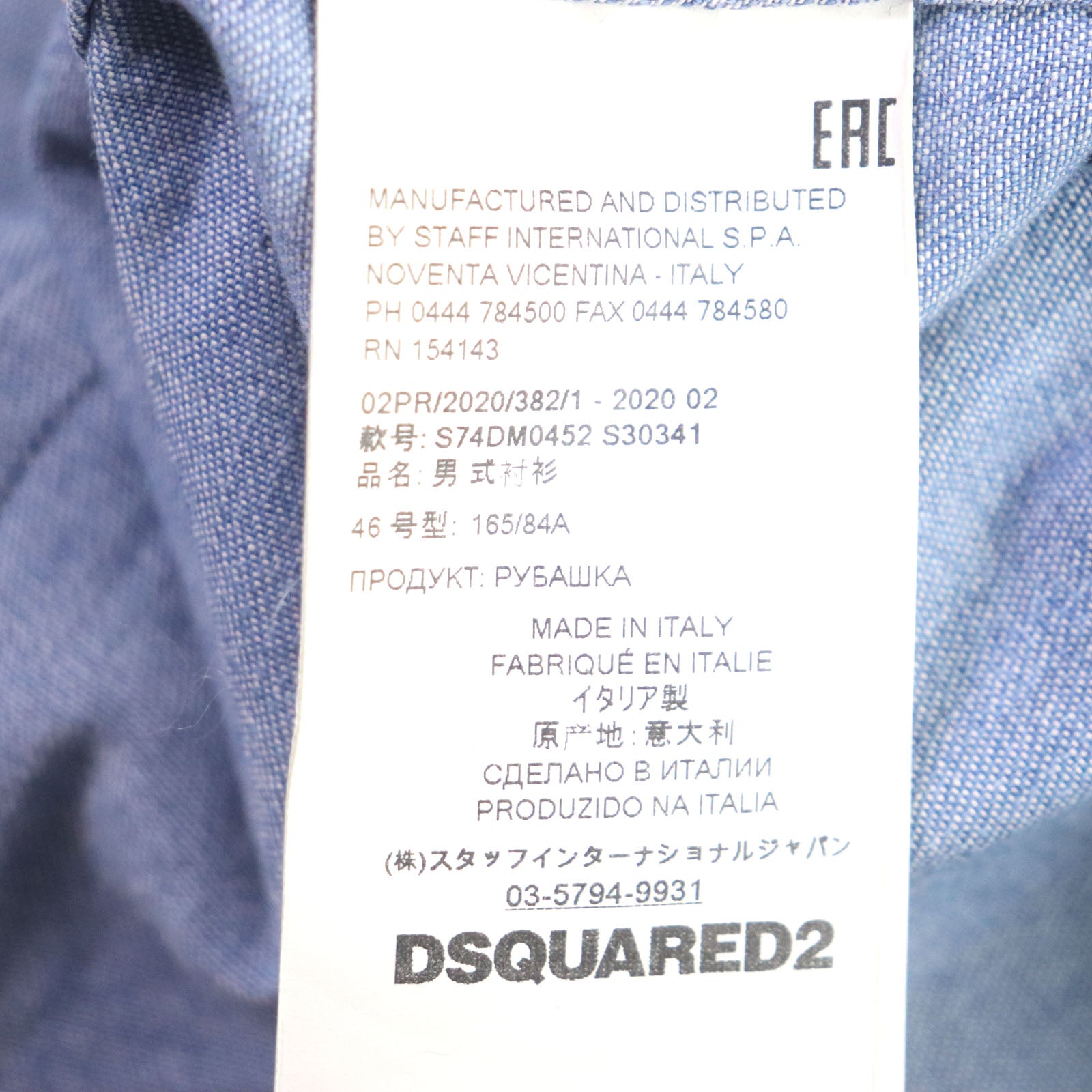 DSQUARED2 Stretch Denim Shirt Light Blue 46