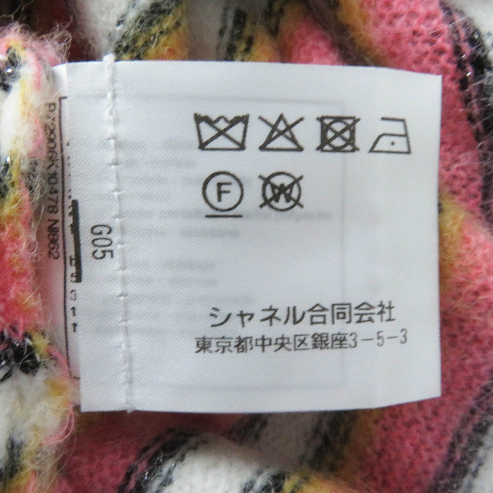 Chanel Alpaca Cotton Border Knit with COCO Mark Plate