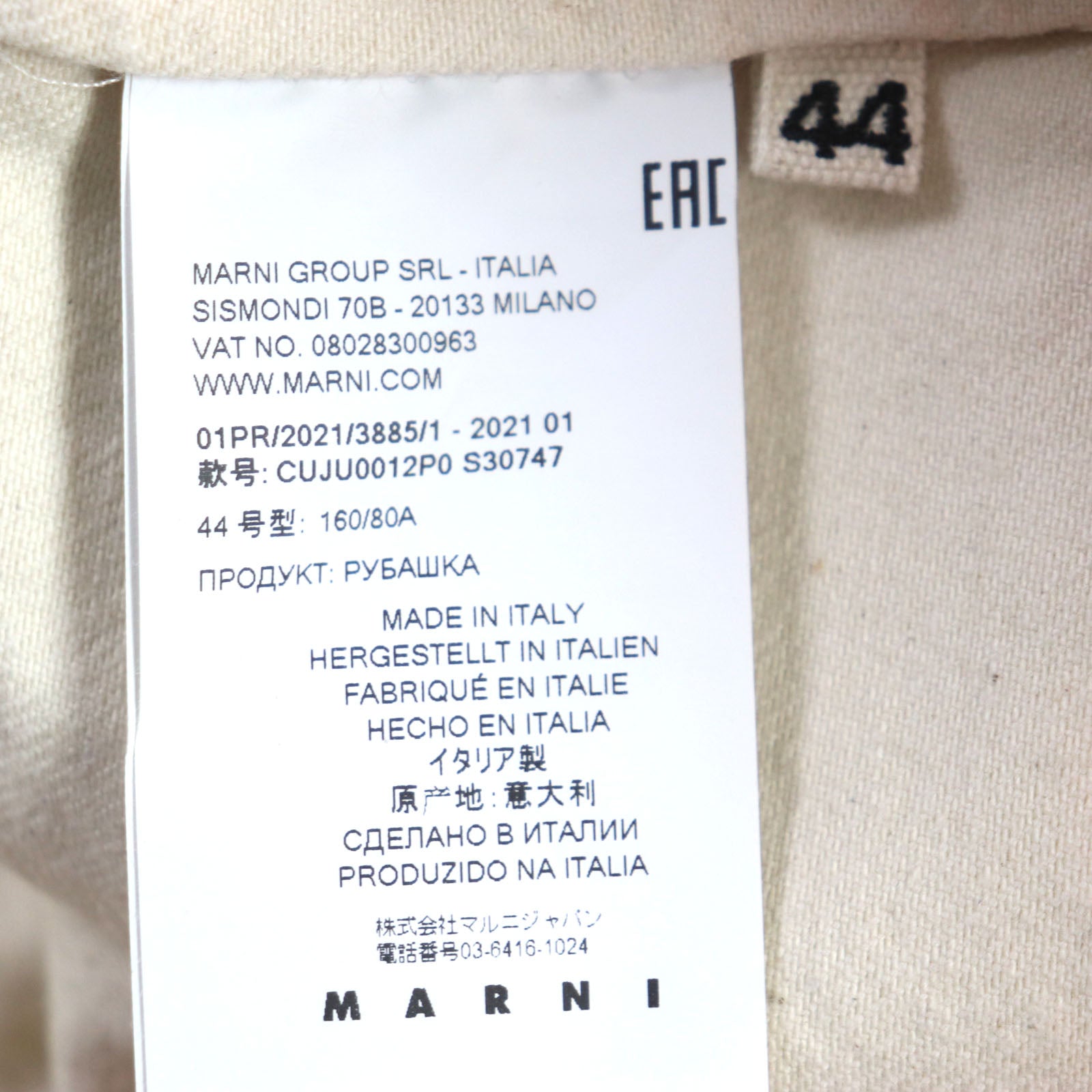 MARNI Cotton Painted Denim Overshirt Ivory Pink