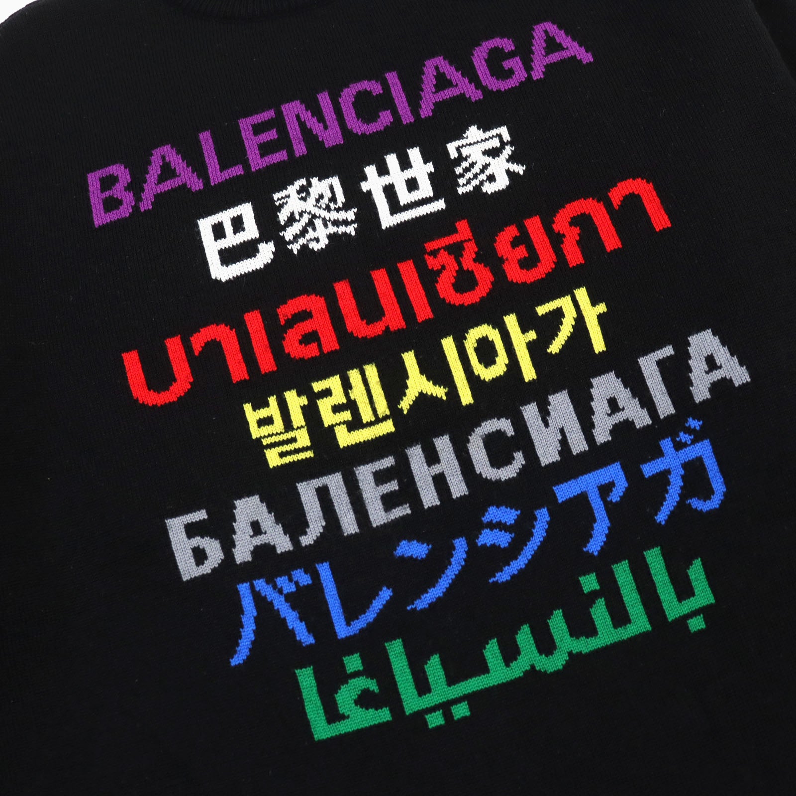 Balenciaga Wool Nylon Crew Neck Knit Sweater S