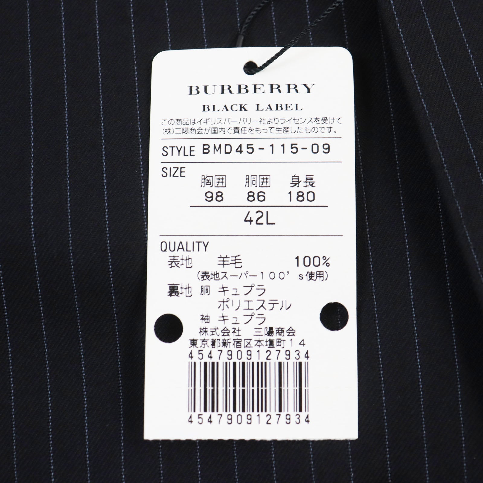 Burberry Wool Suit Black Stripe 42L