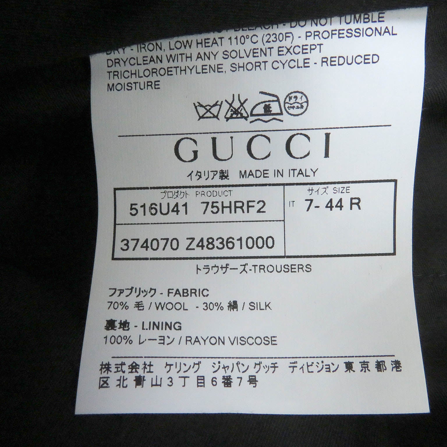 Gucci Wool Silk Sideline Trousers Black 44