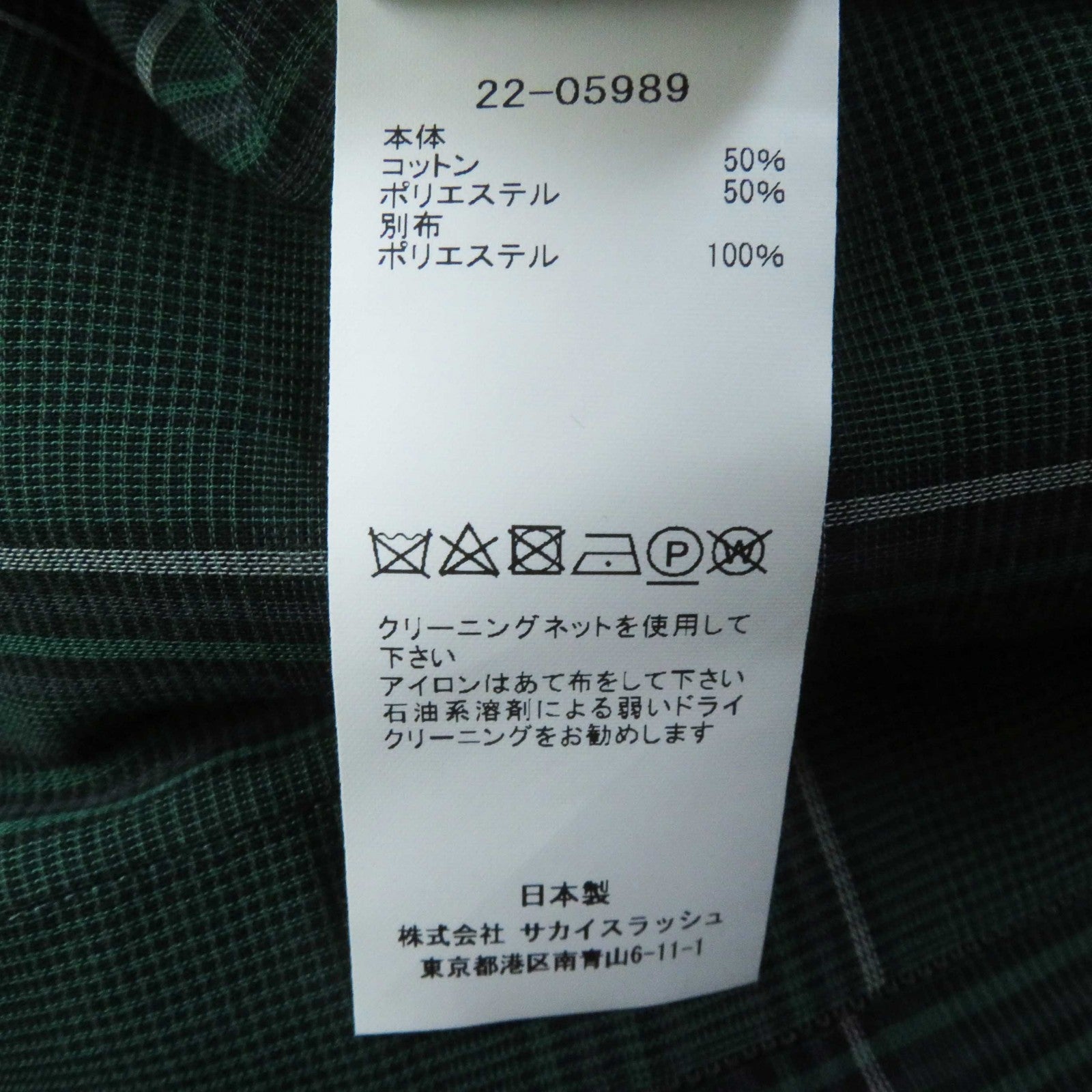 Sacai Glencheck Mix Shirt Cotton Polyester Check Pattern Short Sleeve Green Women