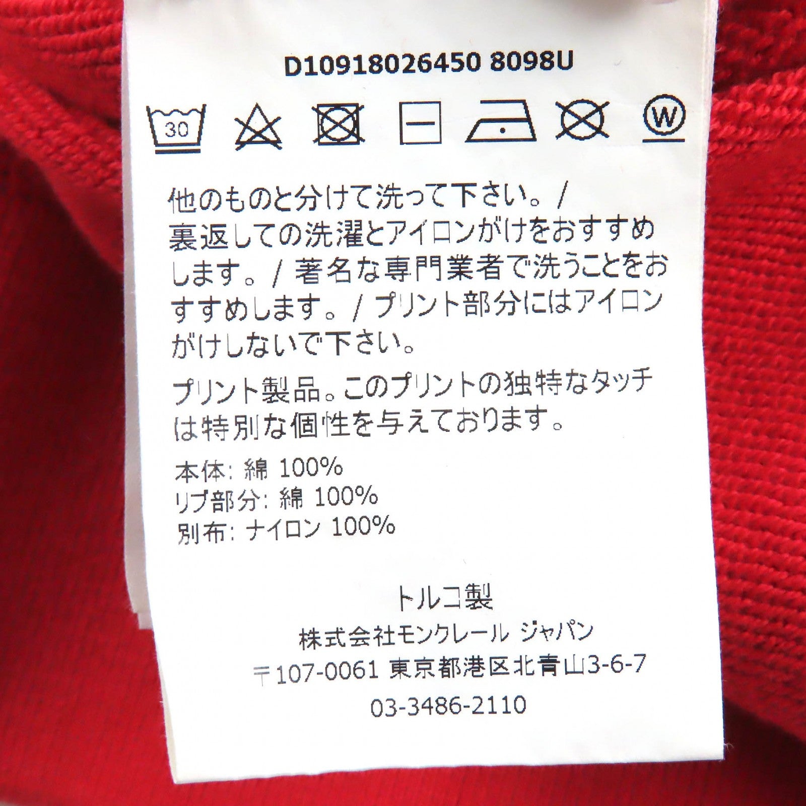 Moncler Cotton Logo Sweatshirt Red M