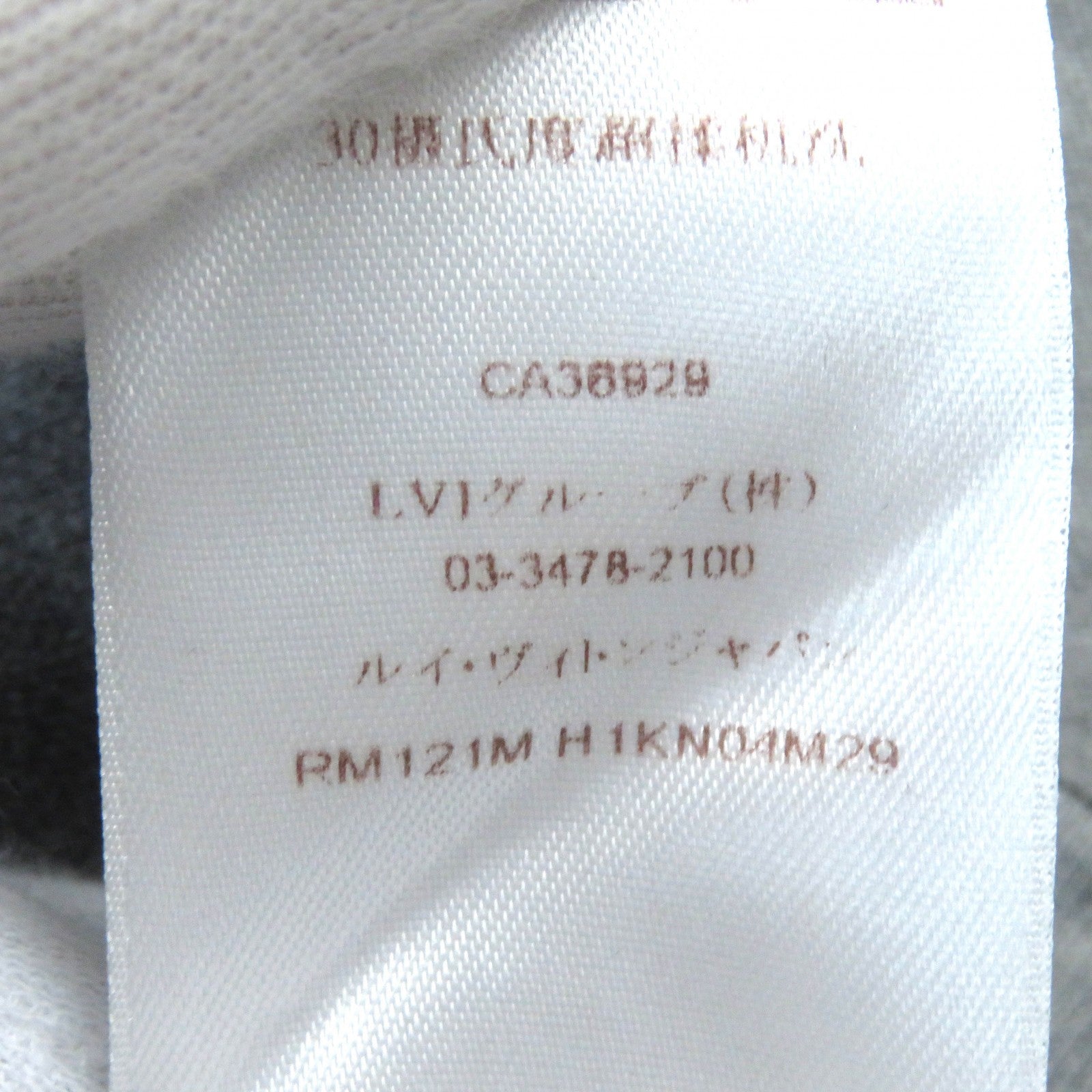 Louis Vuitton Cotton Cashmere LV Logo Knit