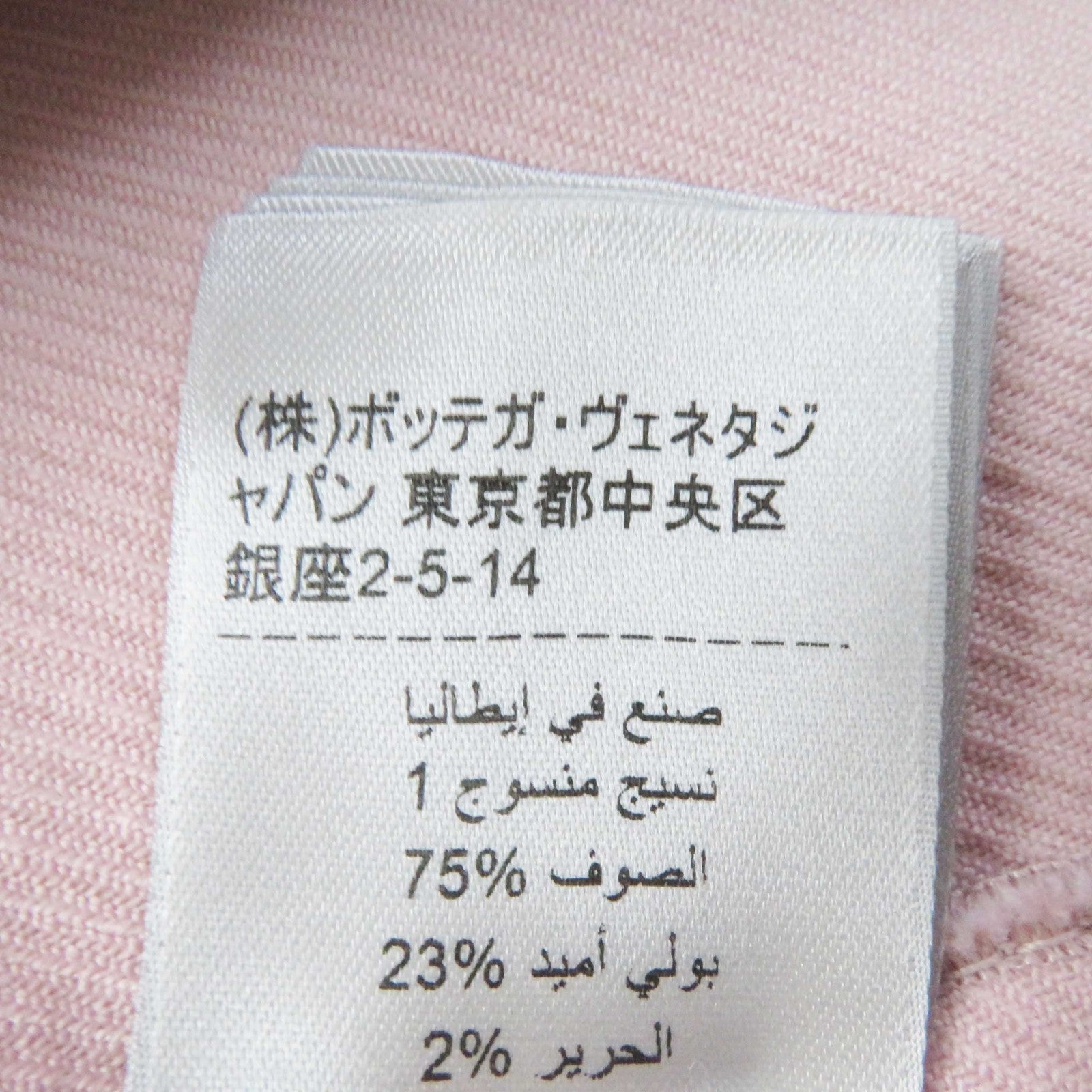 Bottega Veneta Wool Nylon Skirt Pink 38