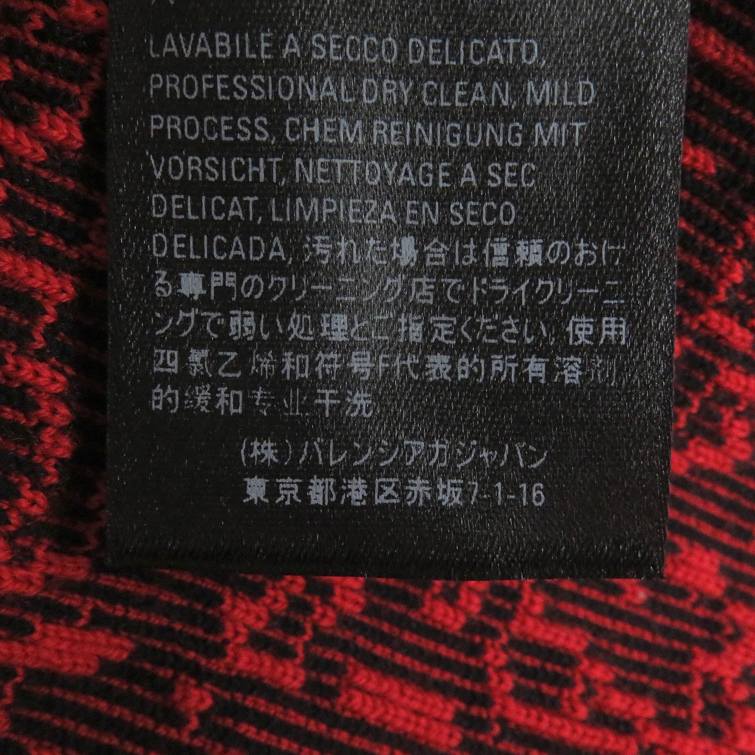 Balenciaga Slogan Jacquard Wool Nylon Sweater XS