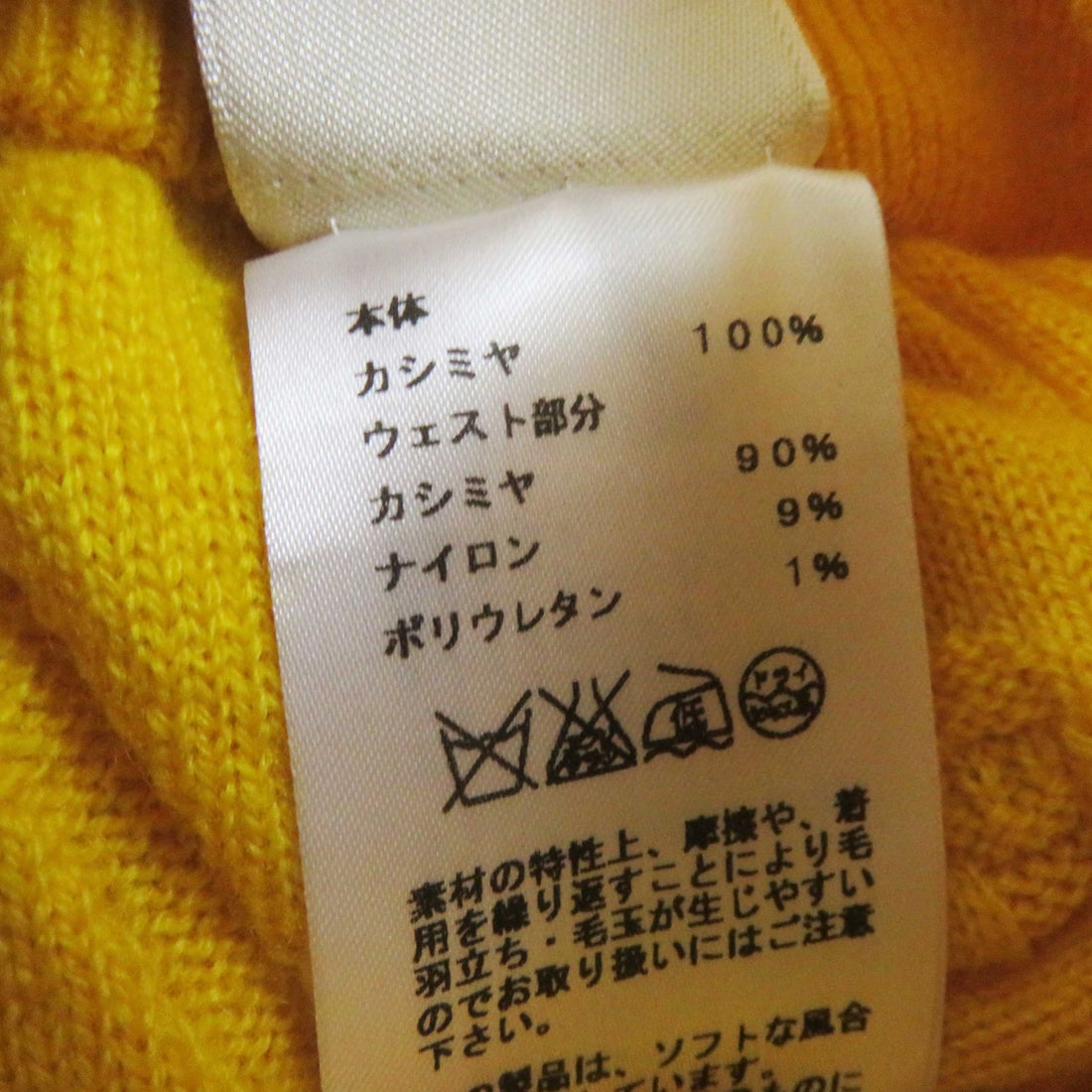 HERMES Cashmere Knit Tight Skirt Yellow 34