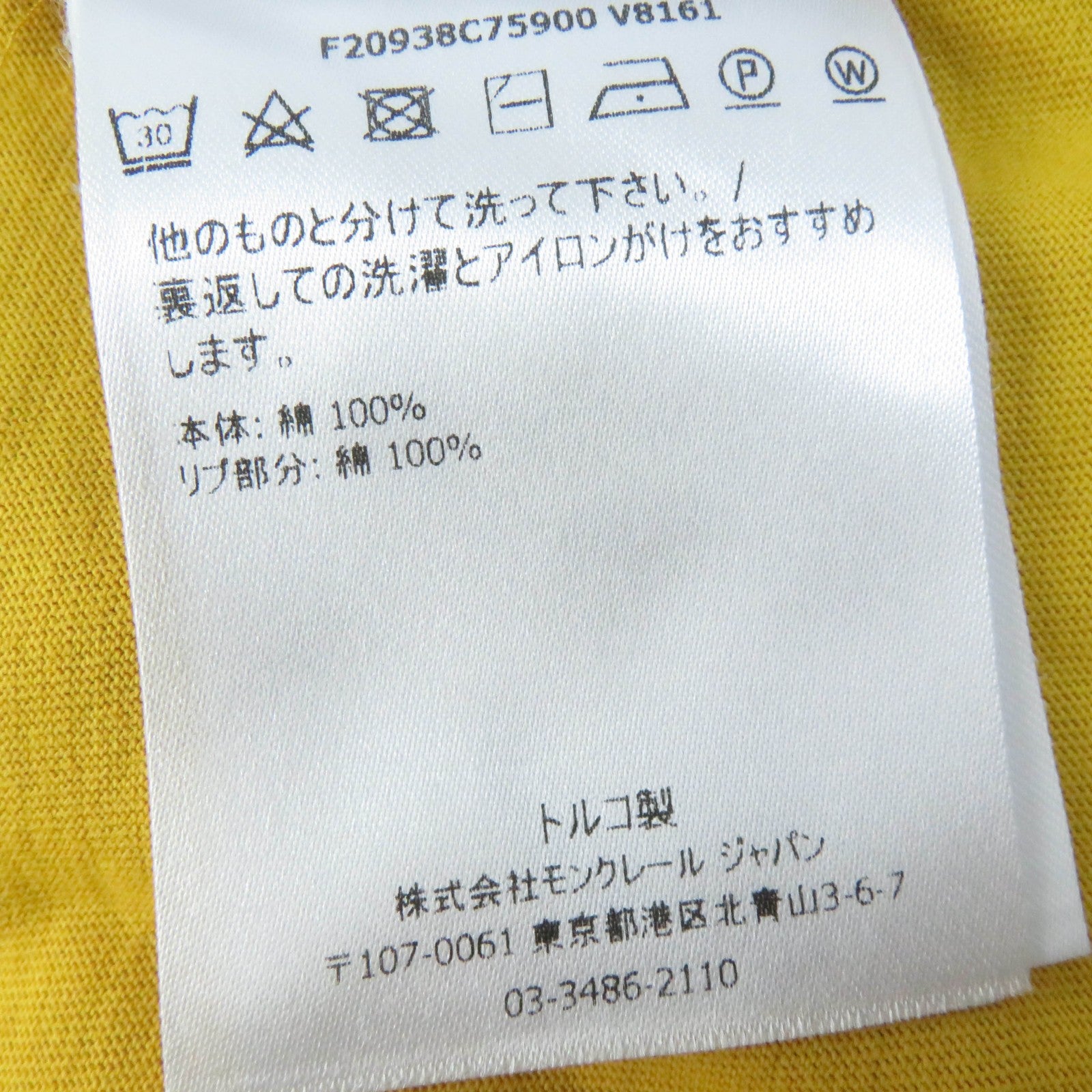 Moncler Cotton T-Shirt Mustard XS Women