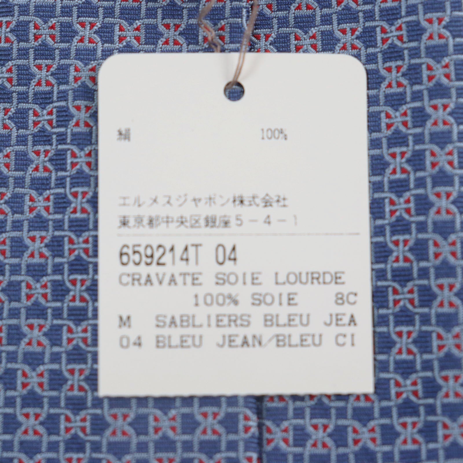 Hermes Silk Tie 659214T Made in France