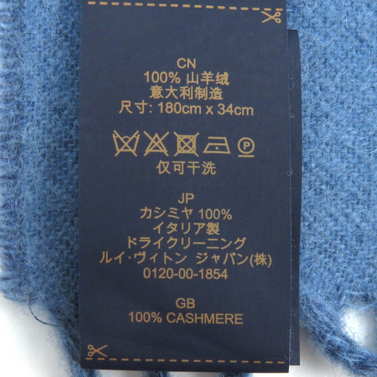 Louis Vuitton Cashmere Muffler Scarf M79099