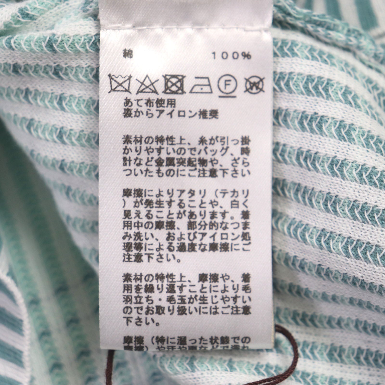 Hermes Cotton Border Knit Parker XXL