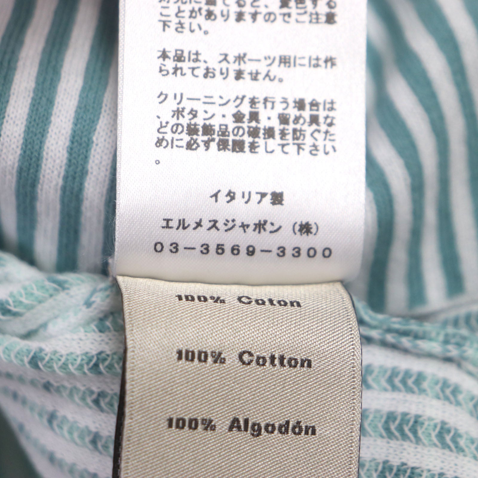 Hermes Cotton Border Knit Parker XXL