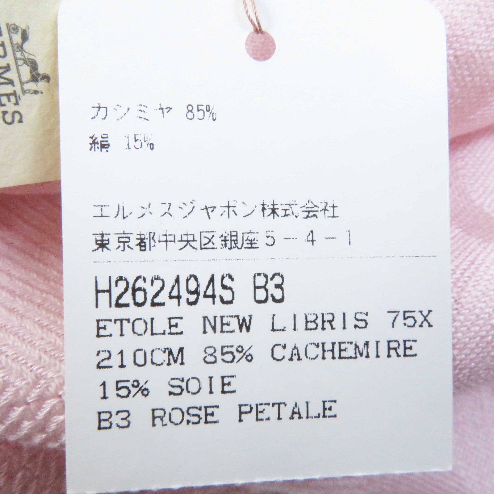 Hermes Etoile New Libris Cashmere Silk Shawl