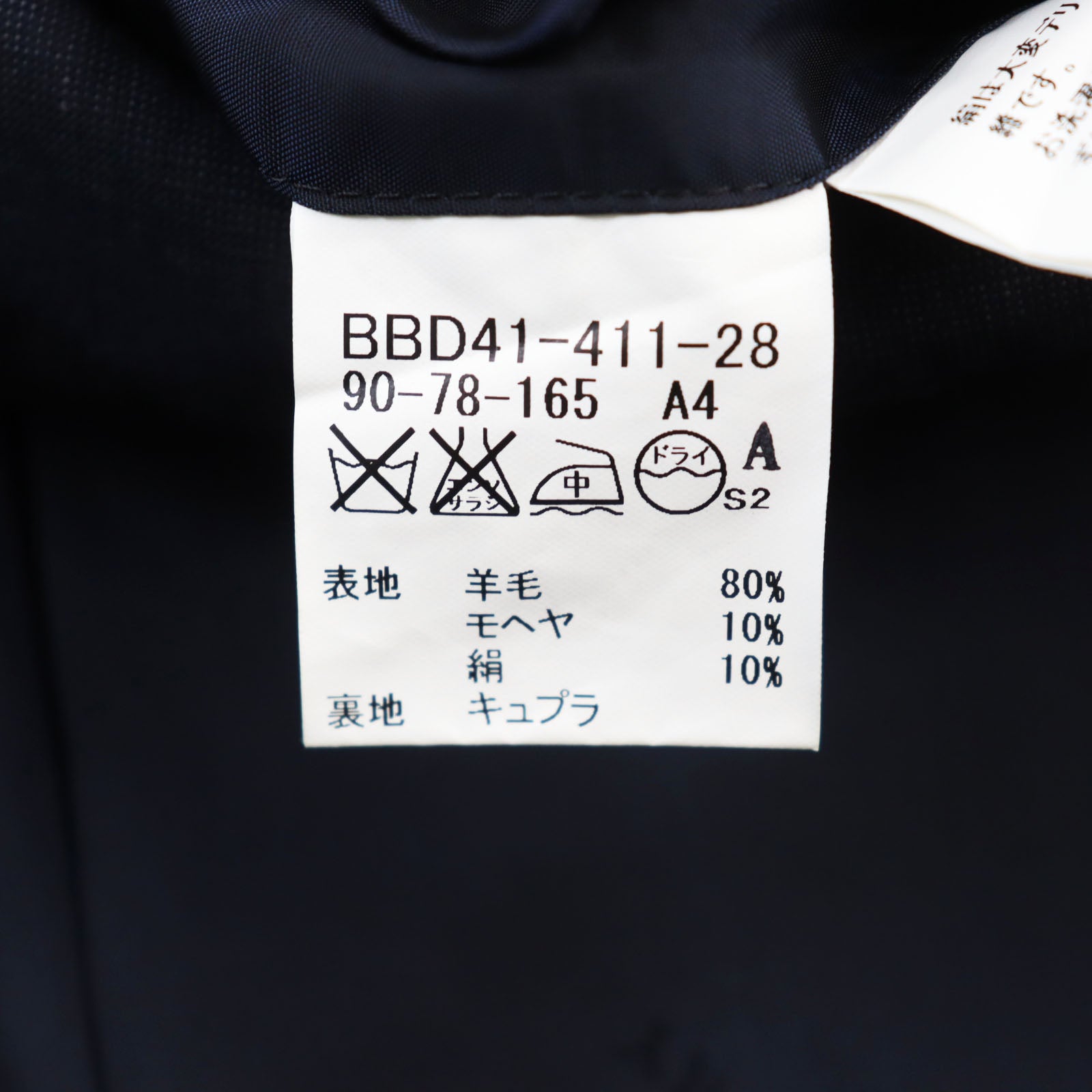 Burberry Wool Mohair Silk Suit Navy