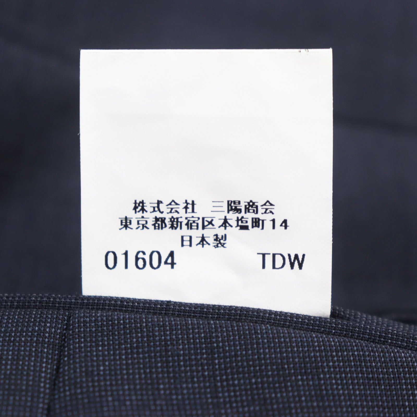 Burberry Wool Mohair Silk Suit Navy