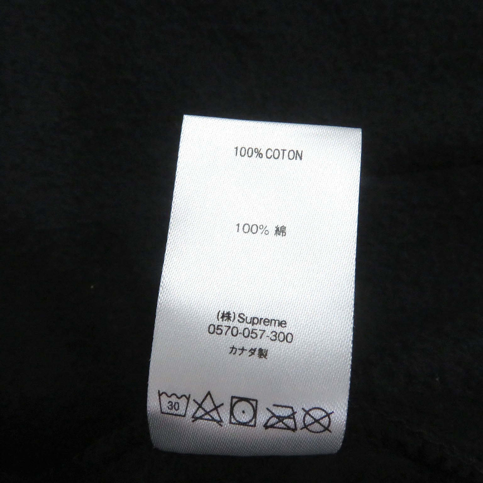 Supreme Cotton Zip Up Hooded Sweatshirt M