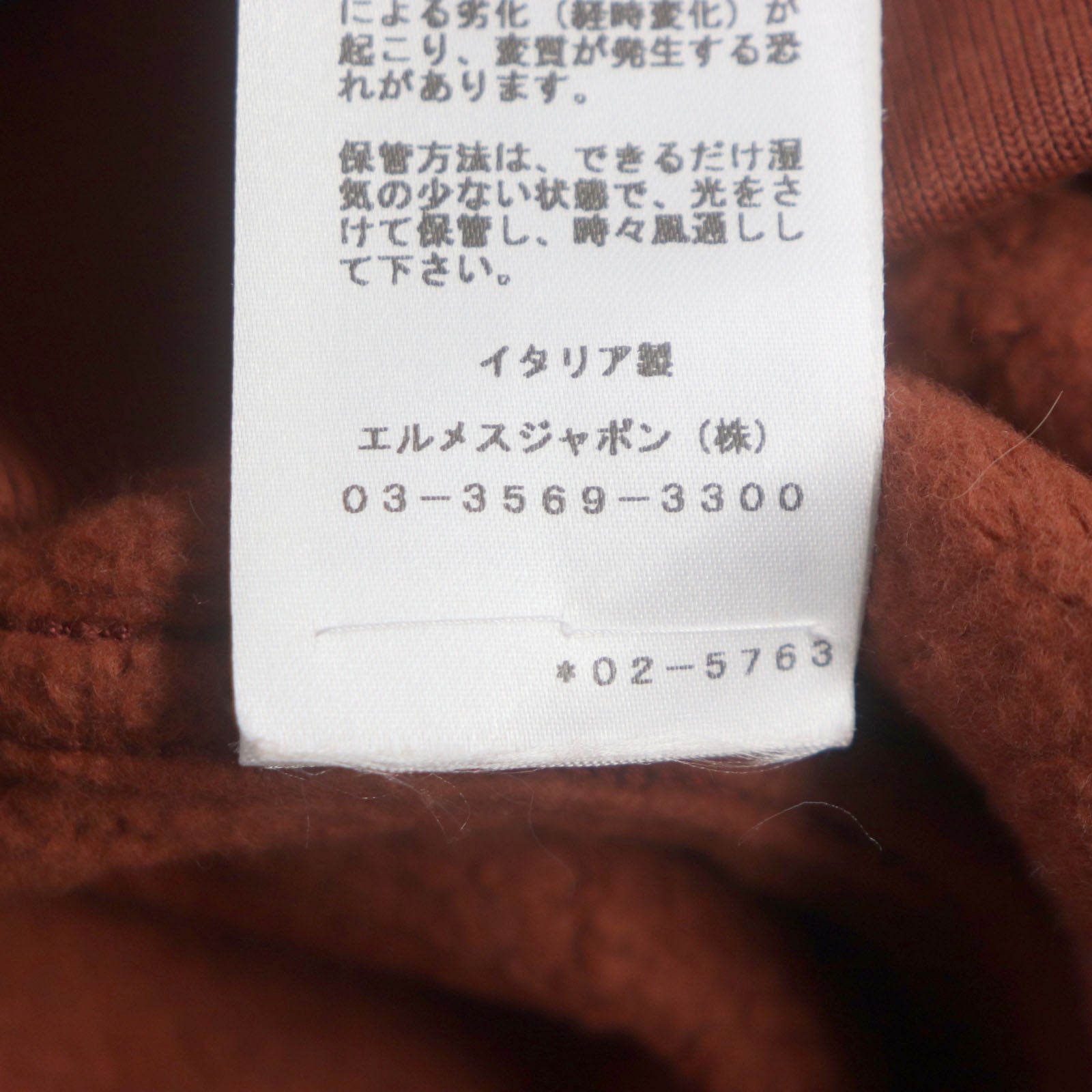 HERMES Cotton Hooded Sweater Red Brown XS