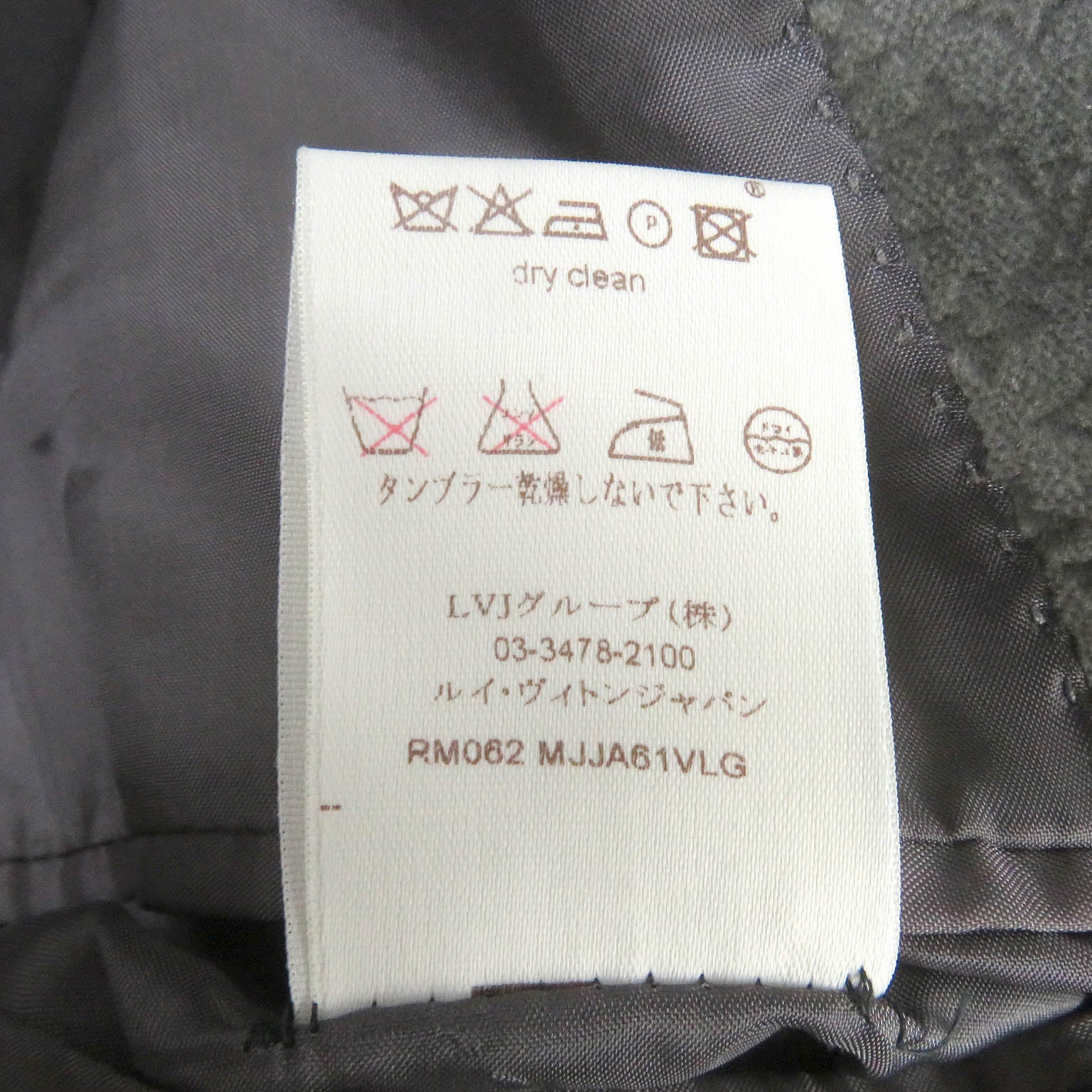 Louis Vuitton Monogram Velour Jacket Charcoal