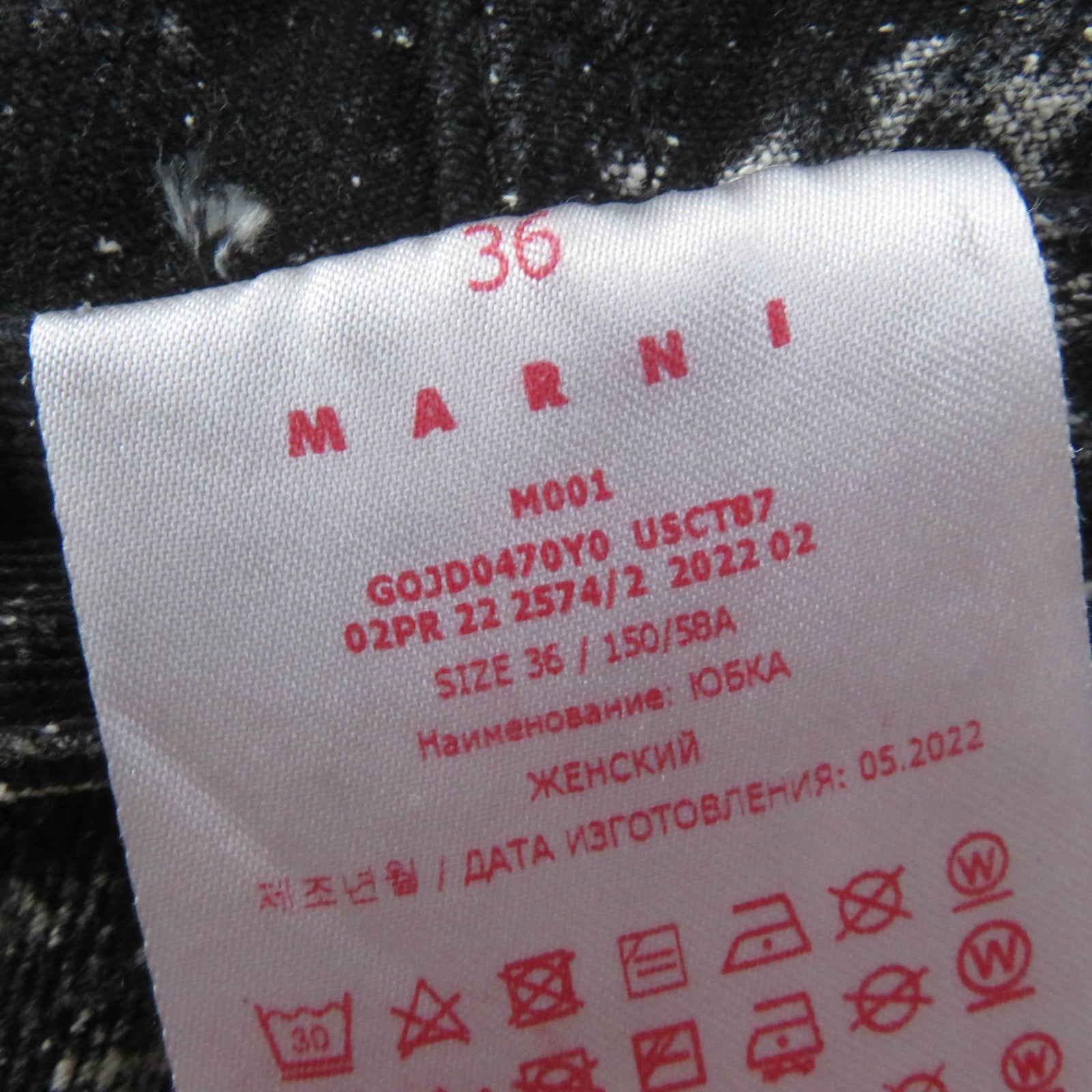 MARNI Black Denim Flare Skirt Women