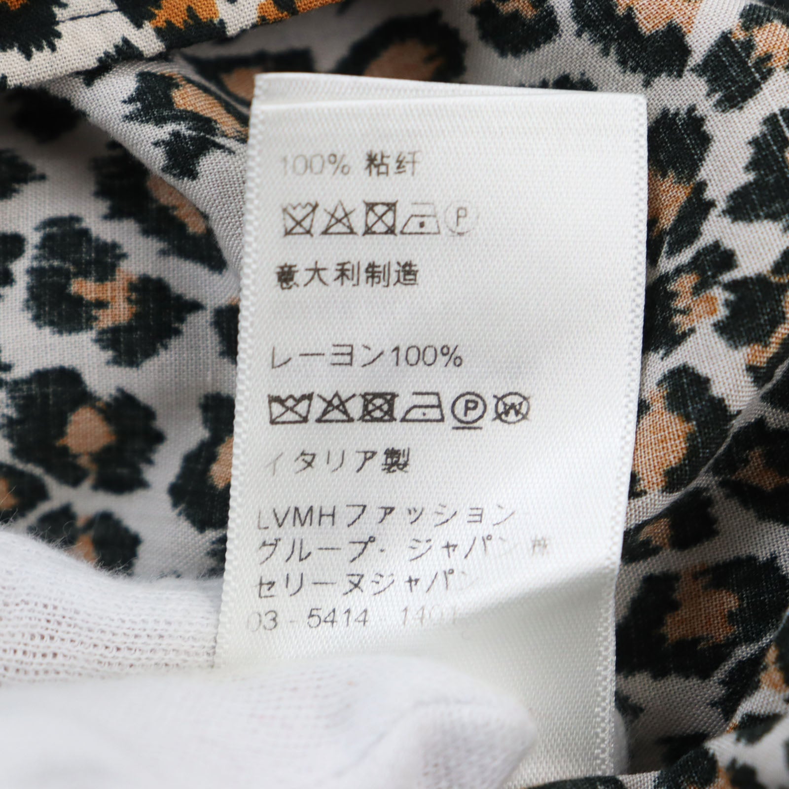 Celine Leopard Rayon Aloha Shirt Beige