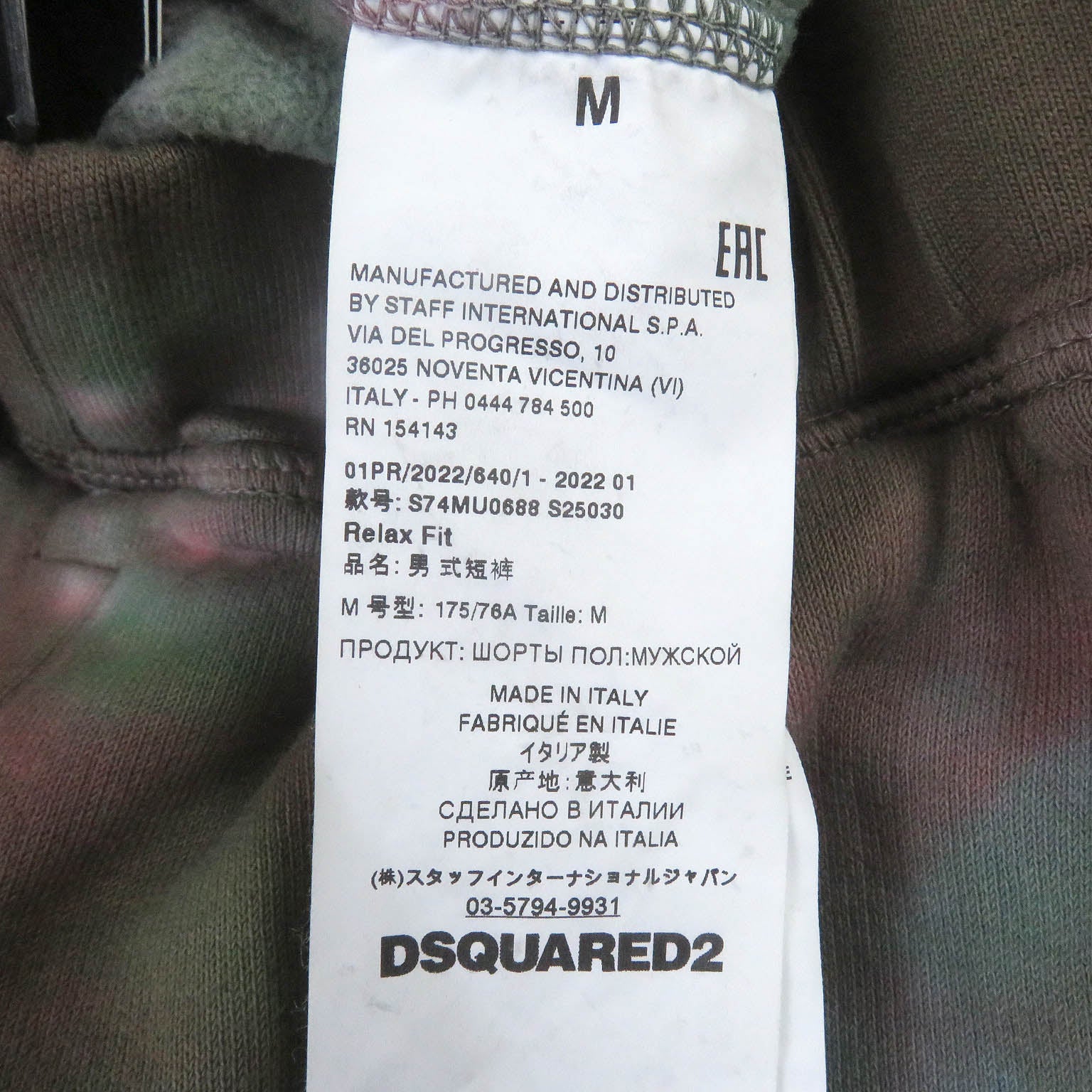 DSQUARED2 Tie-dye Cotton Easy Shorts M