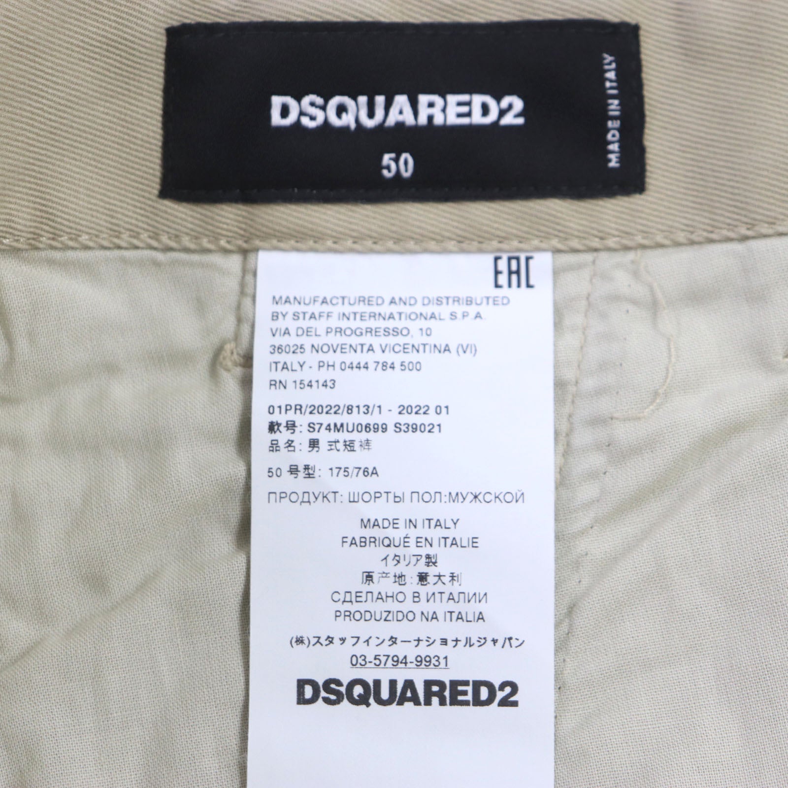 DSQUARED2 Cotton Polyurethane Shorts Beige