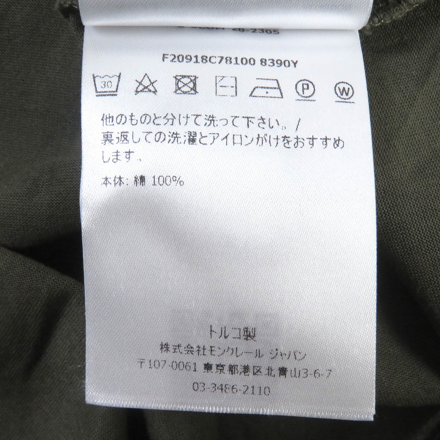 Moncler MAGLIA T-shirt Cotton Logo Khaki XL