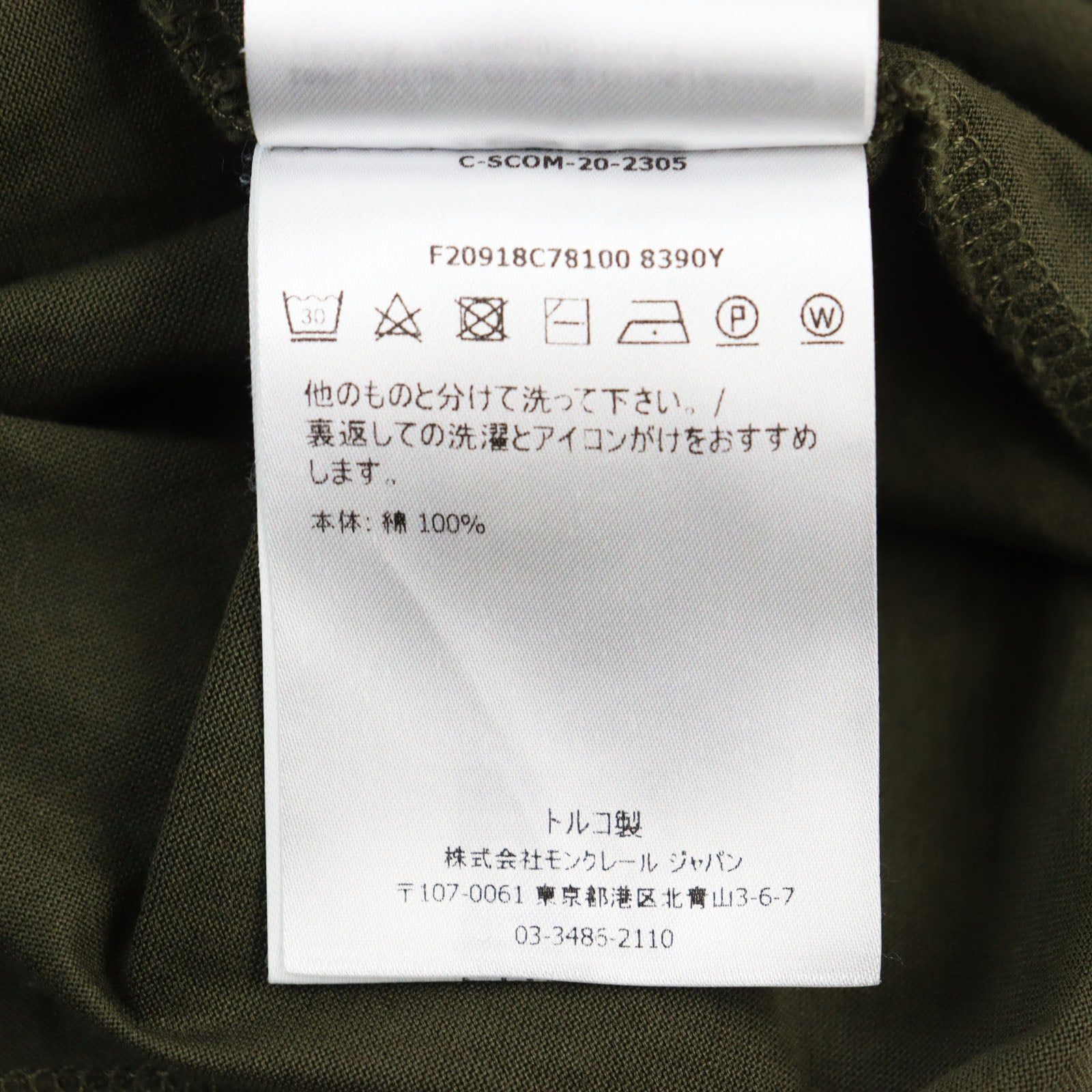 Moncler MAGLIA Cotton T-Shirt Khaki XL