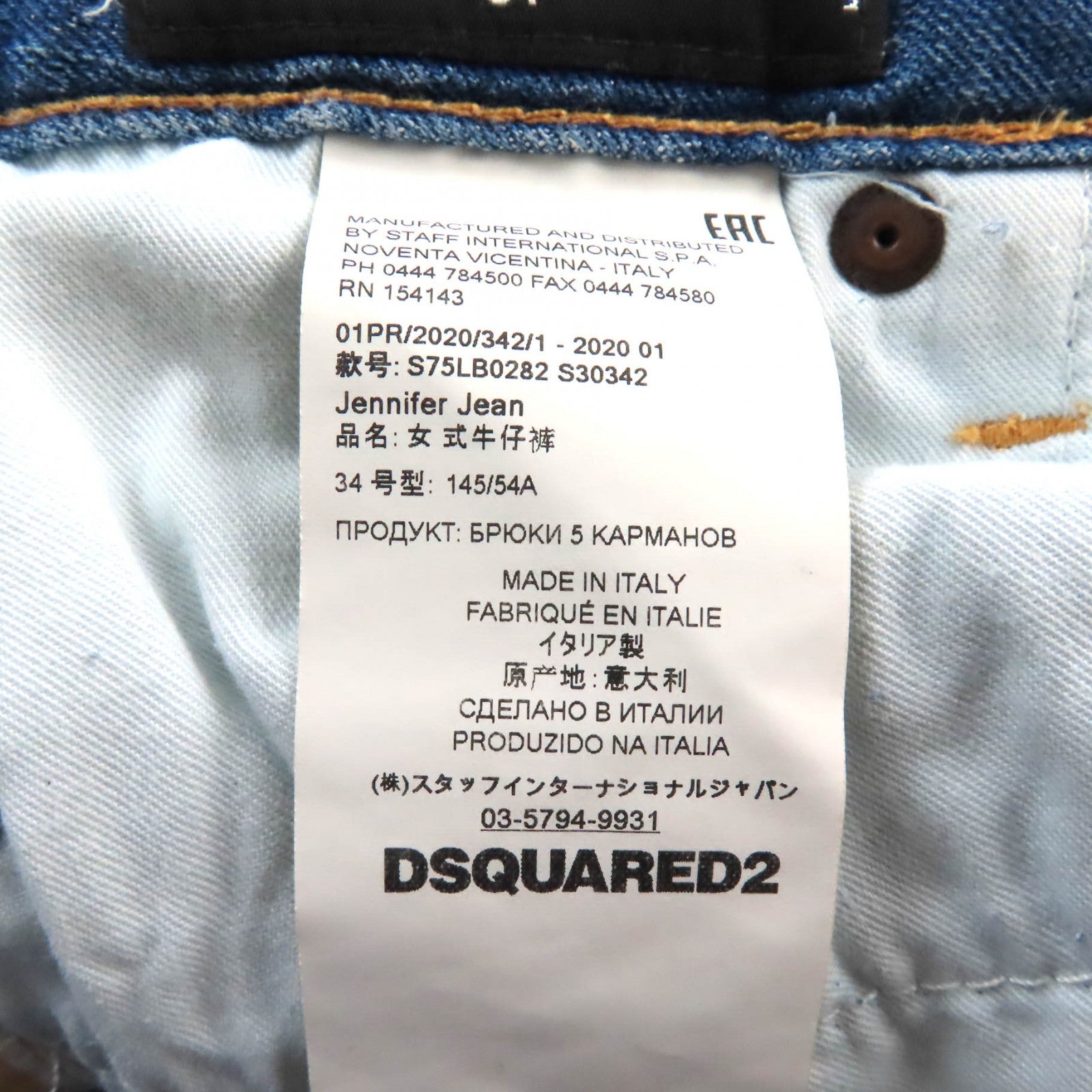 DSQUARED2 Jennifer Jean Crash Denim Pants