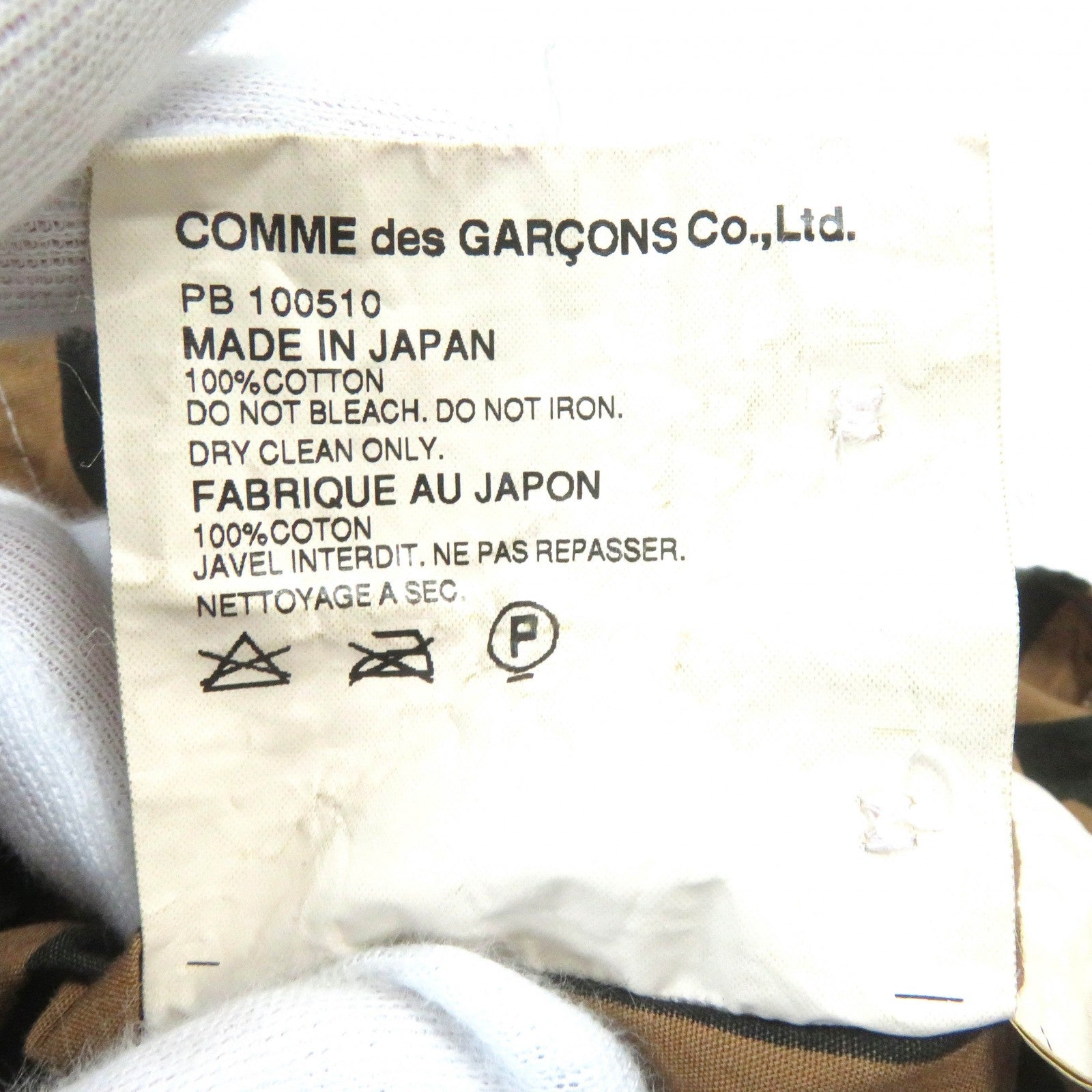 COMME des GARCONS Cotton Short Sleeve Shirt Brown