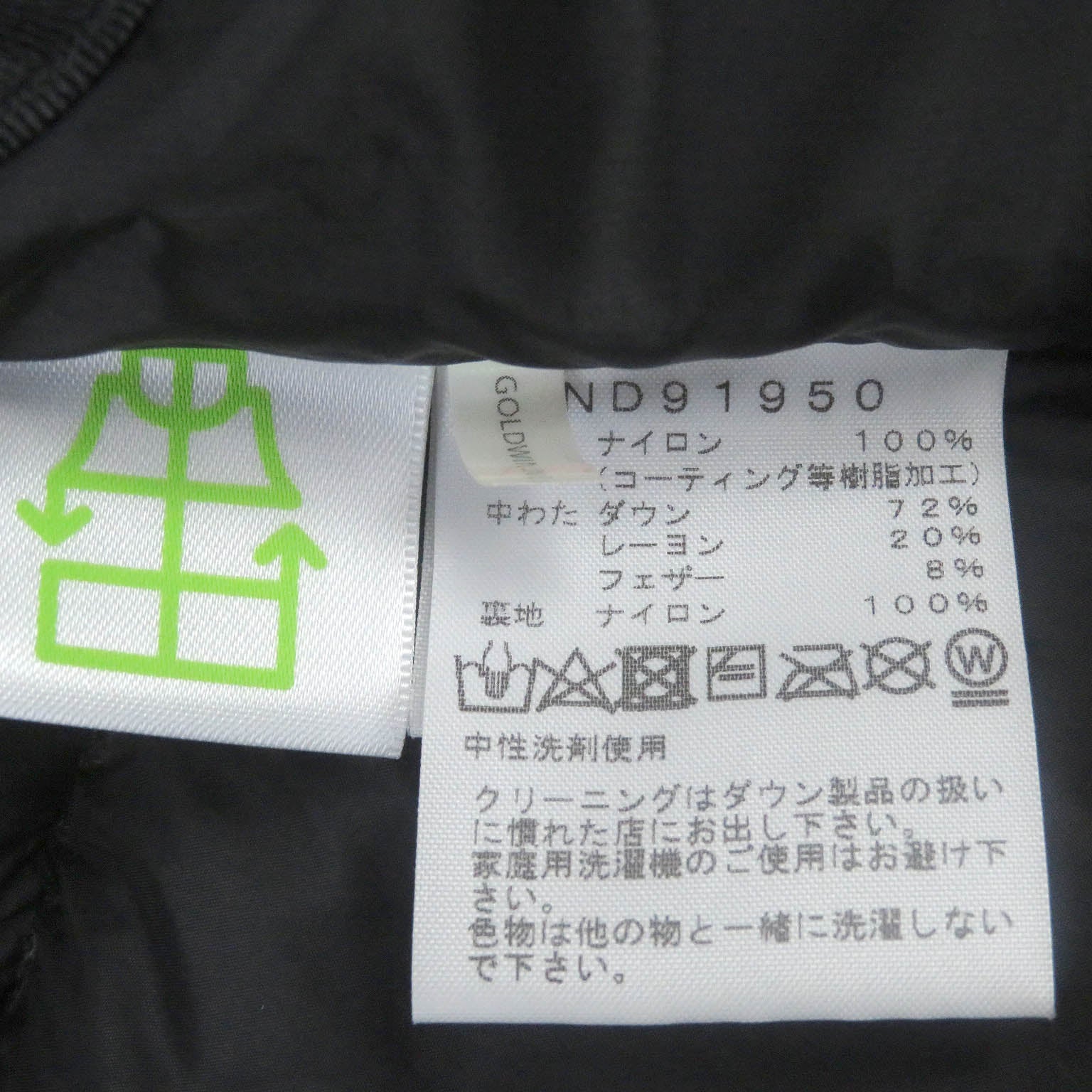 The North Face Baltro Light Jacket Nylon Down