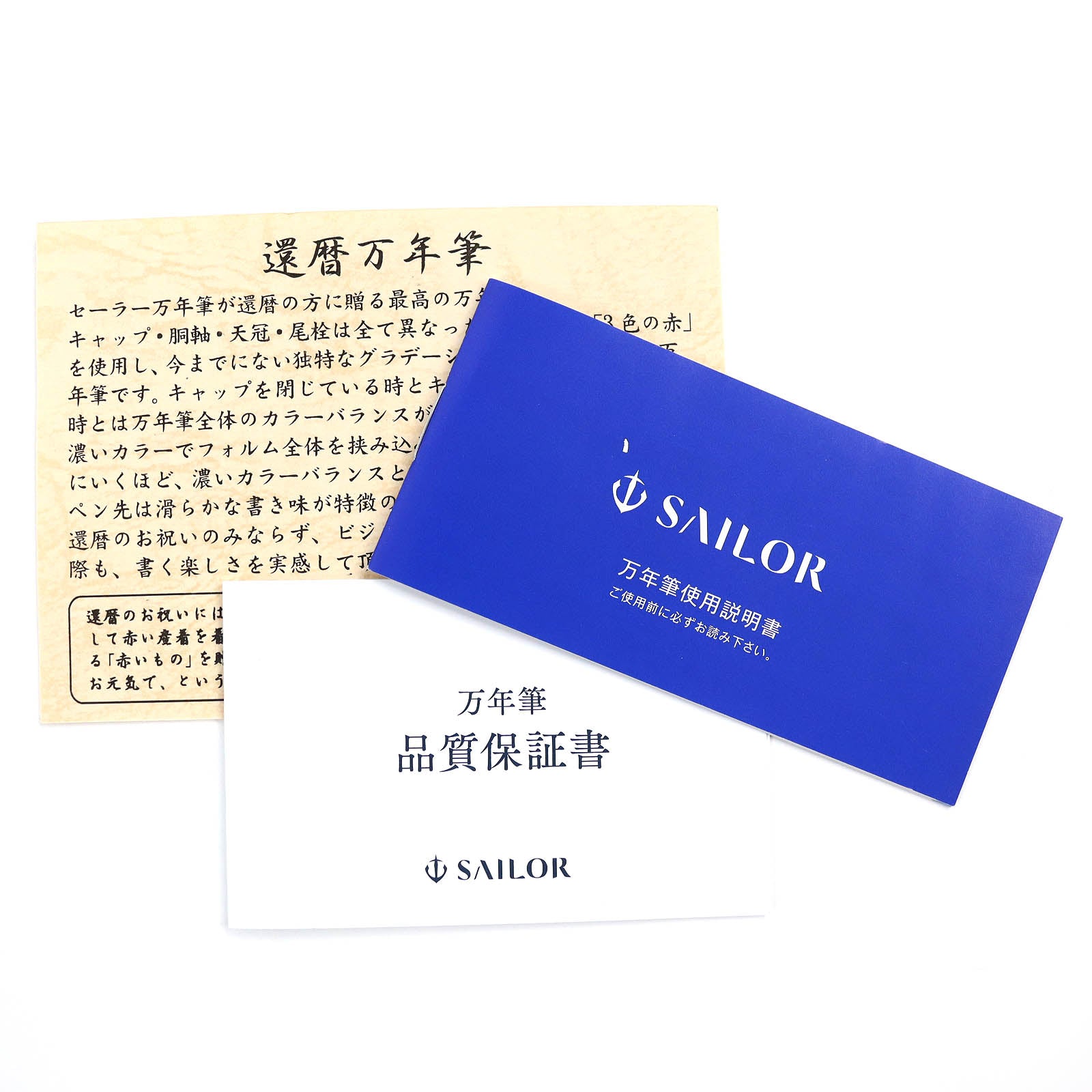 SAILOR 60th Birthday Fountain Pen KAN F nib