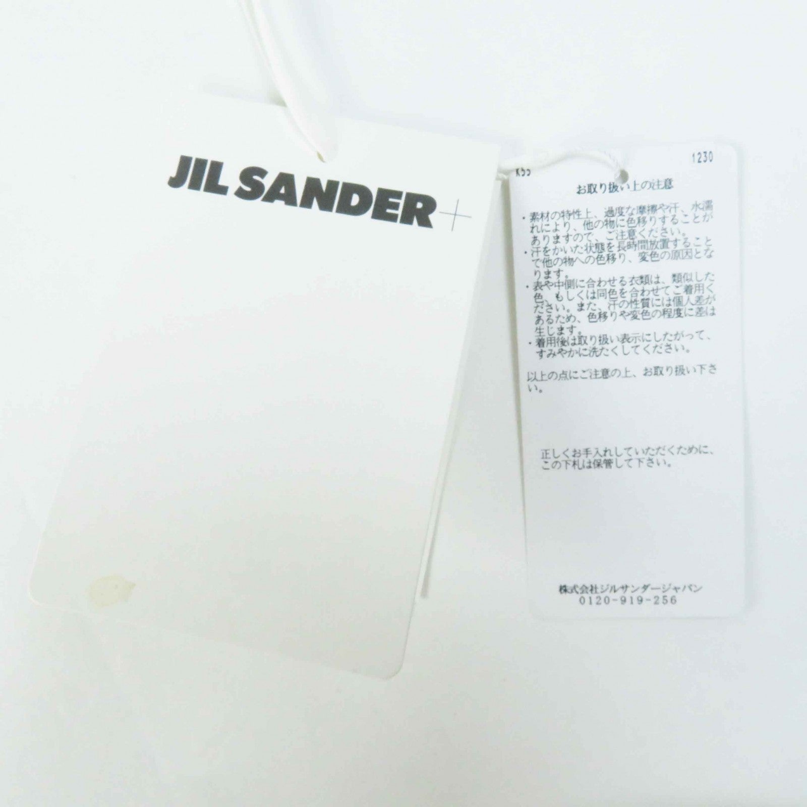 Jil Sander Cotton Border Pattern Top XS