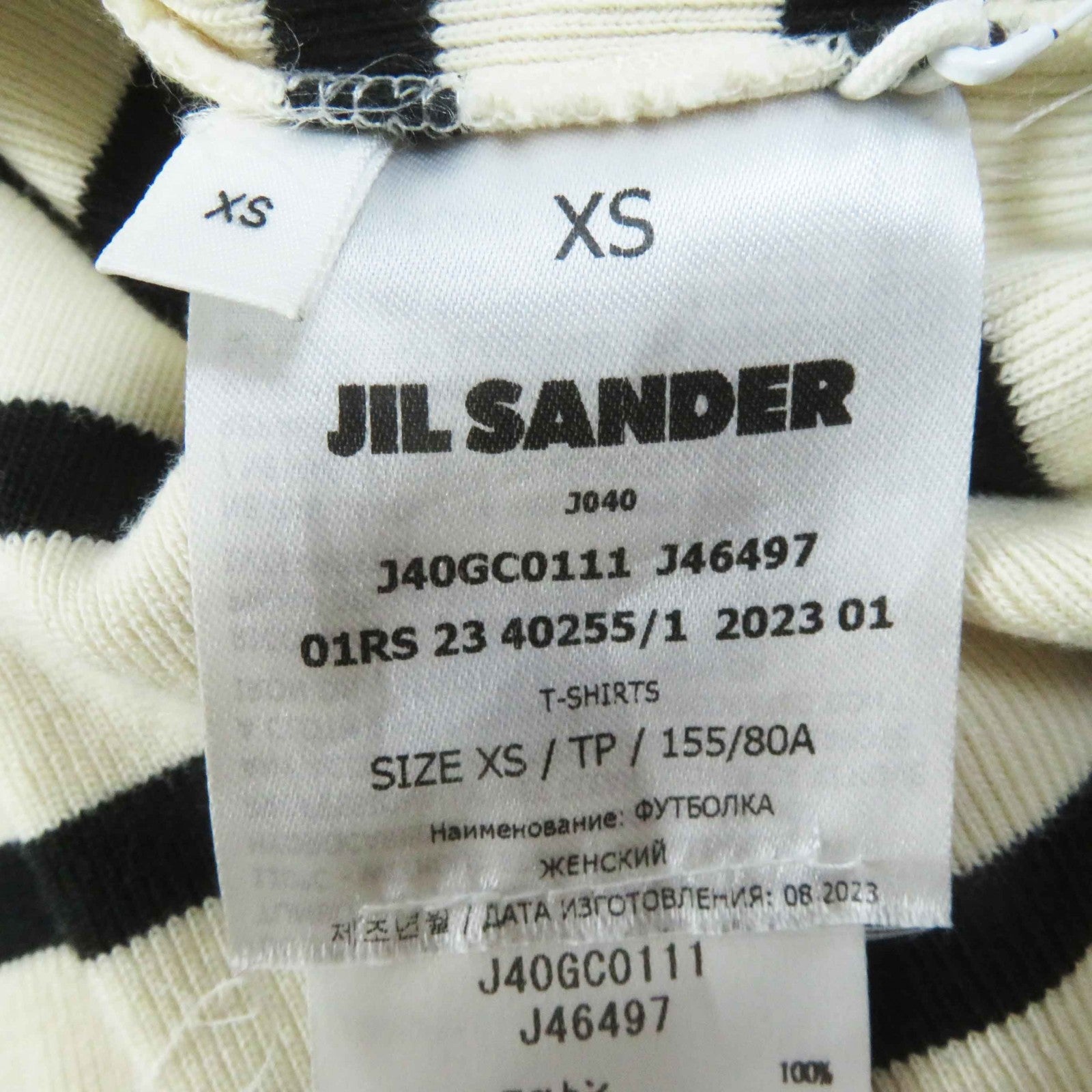 Jil Sander Cotton Border Pattern Top XS