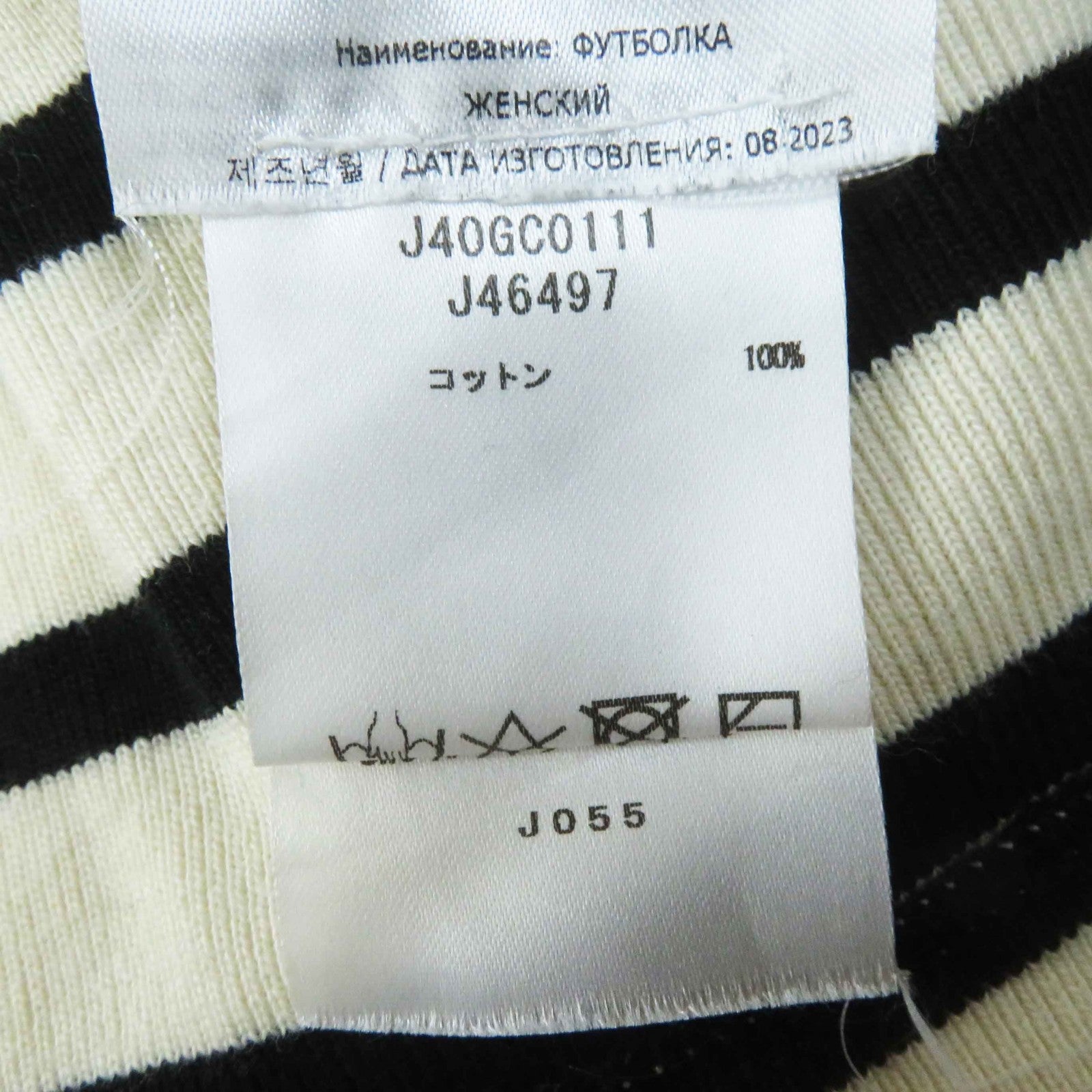 Jil Sander Cotton Border Pattern Top XS