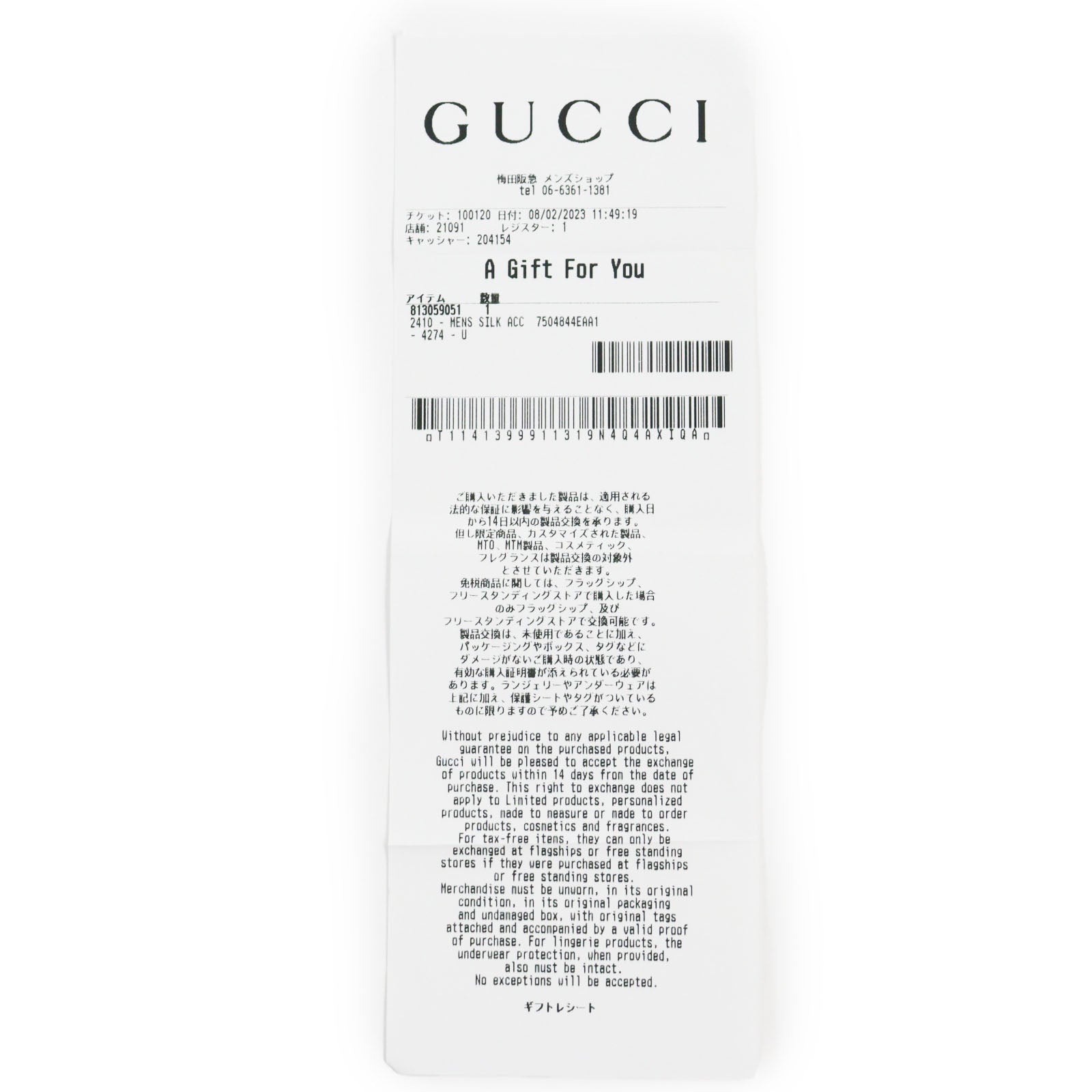 Gucci Silk GG Belt Pattern Tie