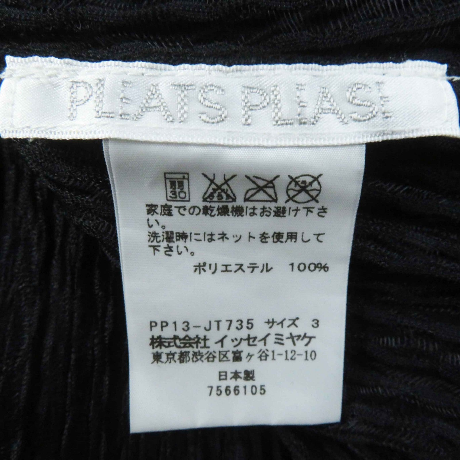 Issey Miyake Pleats Please Polyester Tunic Dress