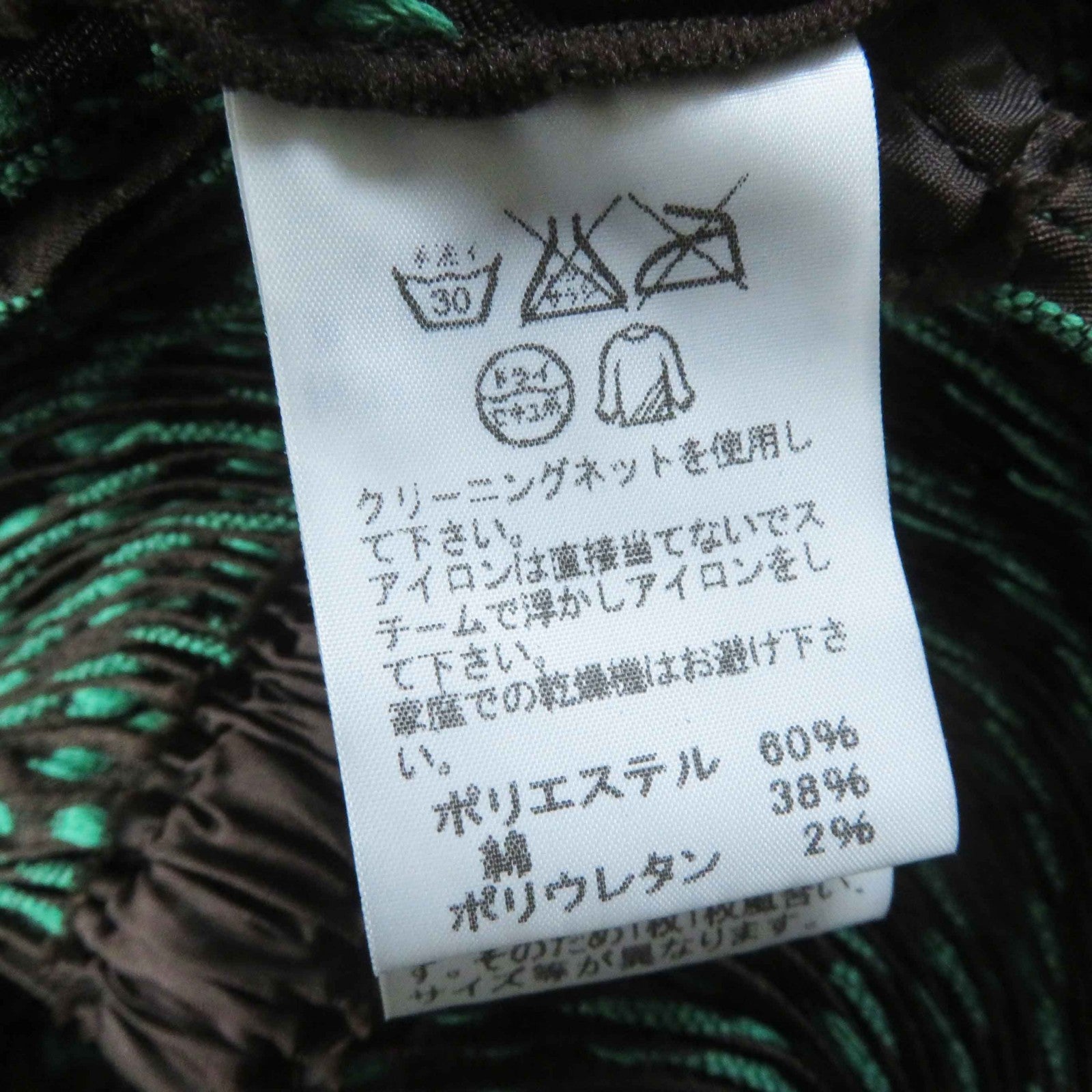 Issey Miyake Short Sleeve Jacket Brown Green