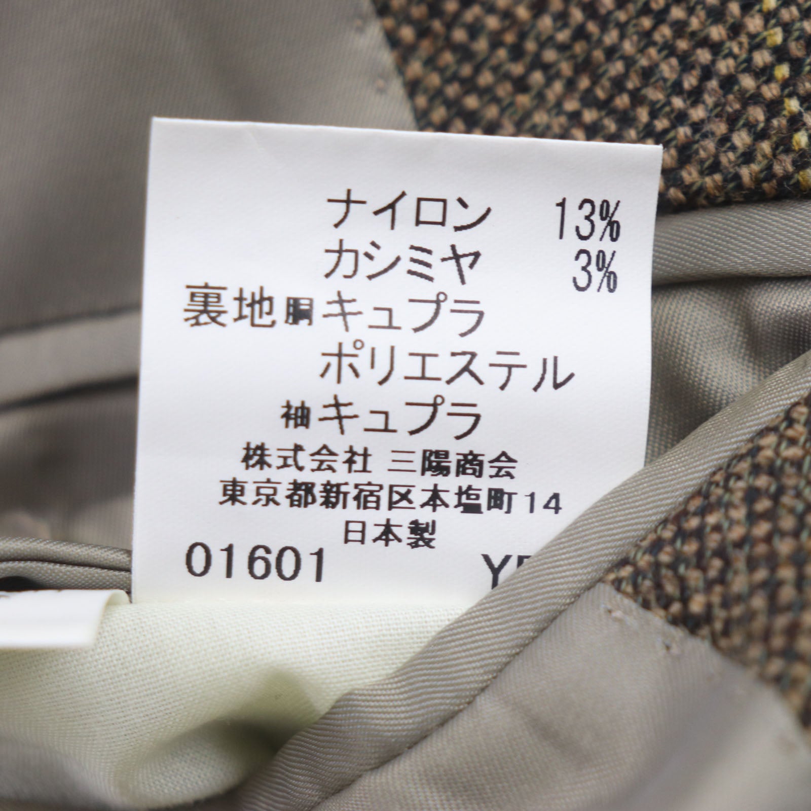 Burberry Wool Nylon Cashmere Tweed Jacket Brown